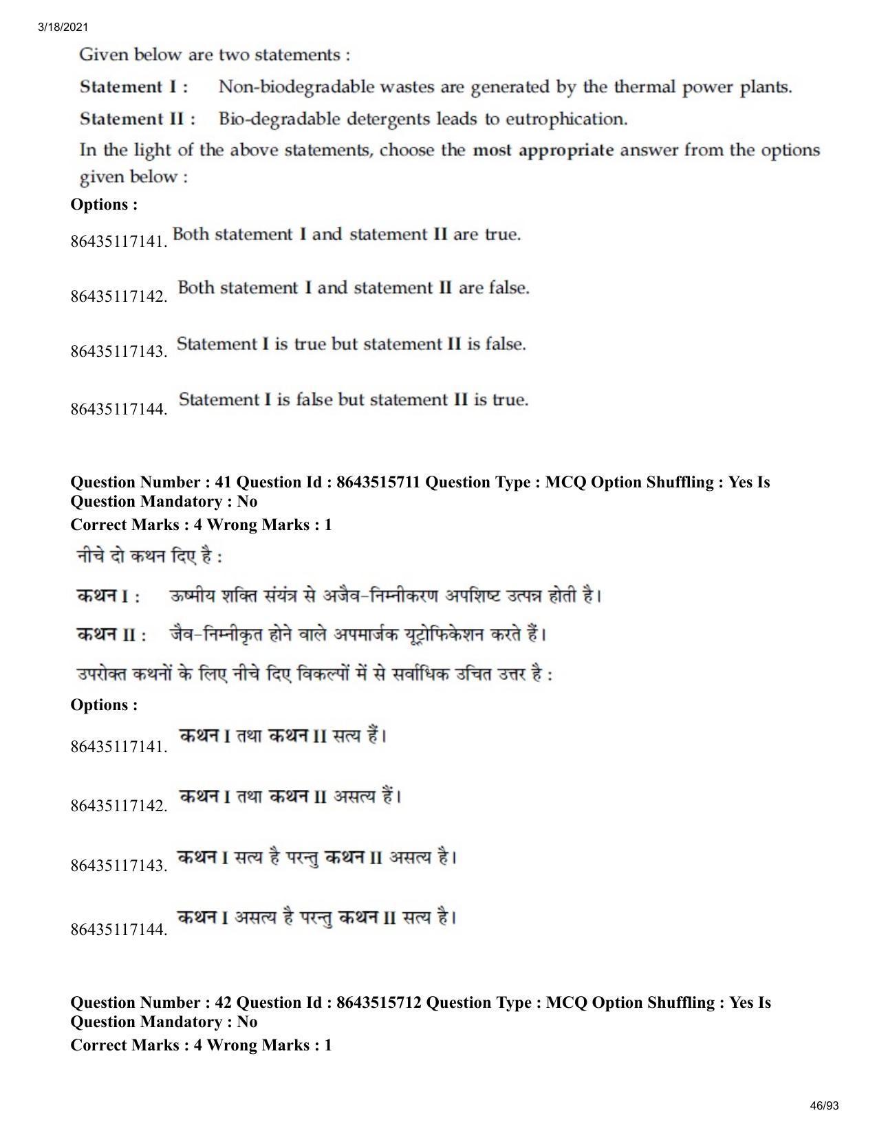 JEE Mains 2021: BTech H (Shift 2) 18-03-2021 Question Paper - Page 46