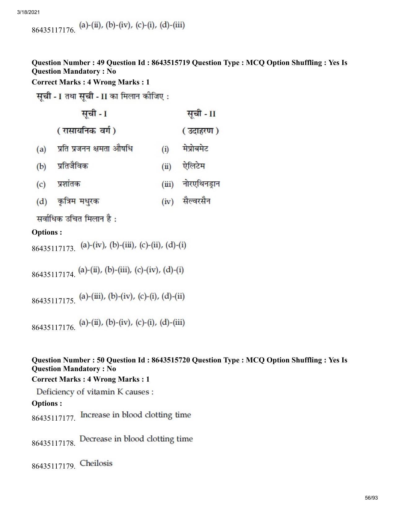 JEE Mains 2021: BTech H (Shift 2) 18-03-2021 Question Paper - Page 56