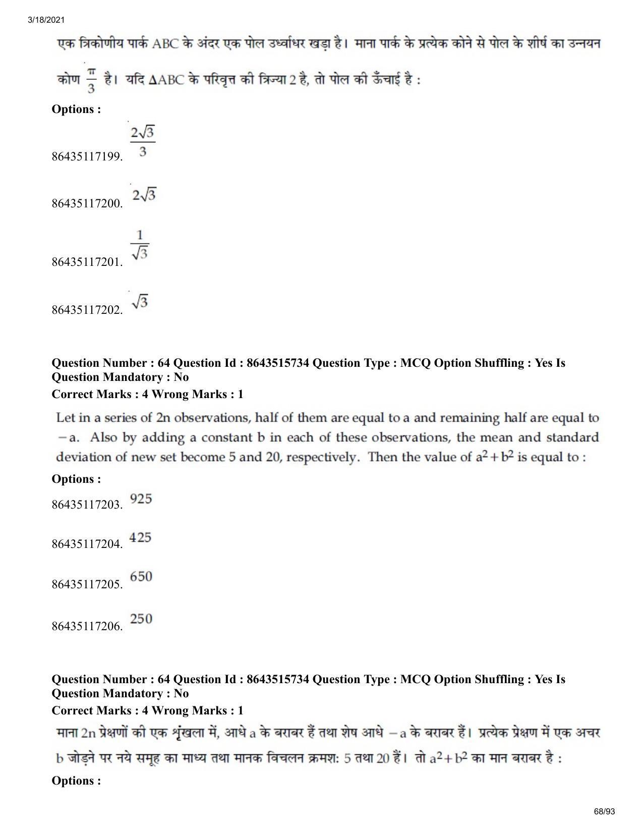 JEE Mains 2021: BTech H (Shift 2) 18-03-2021 Question Paper - Page 68