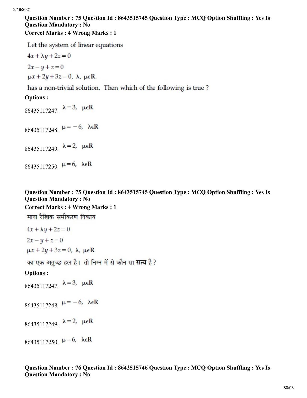 JEE Mains 2021: BTech H (Shift 2) 18-03-2021 Question Paper - Page 80
