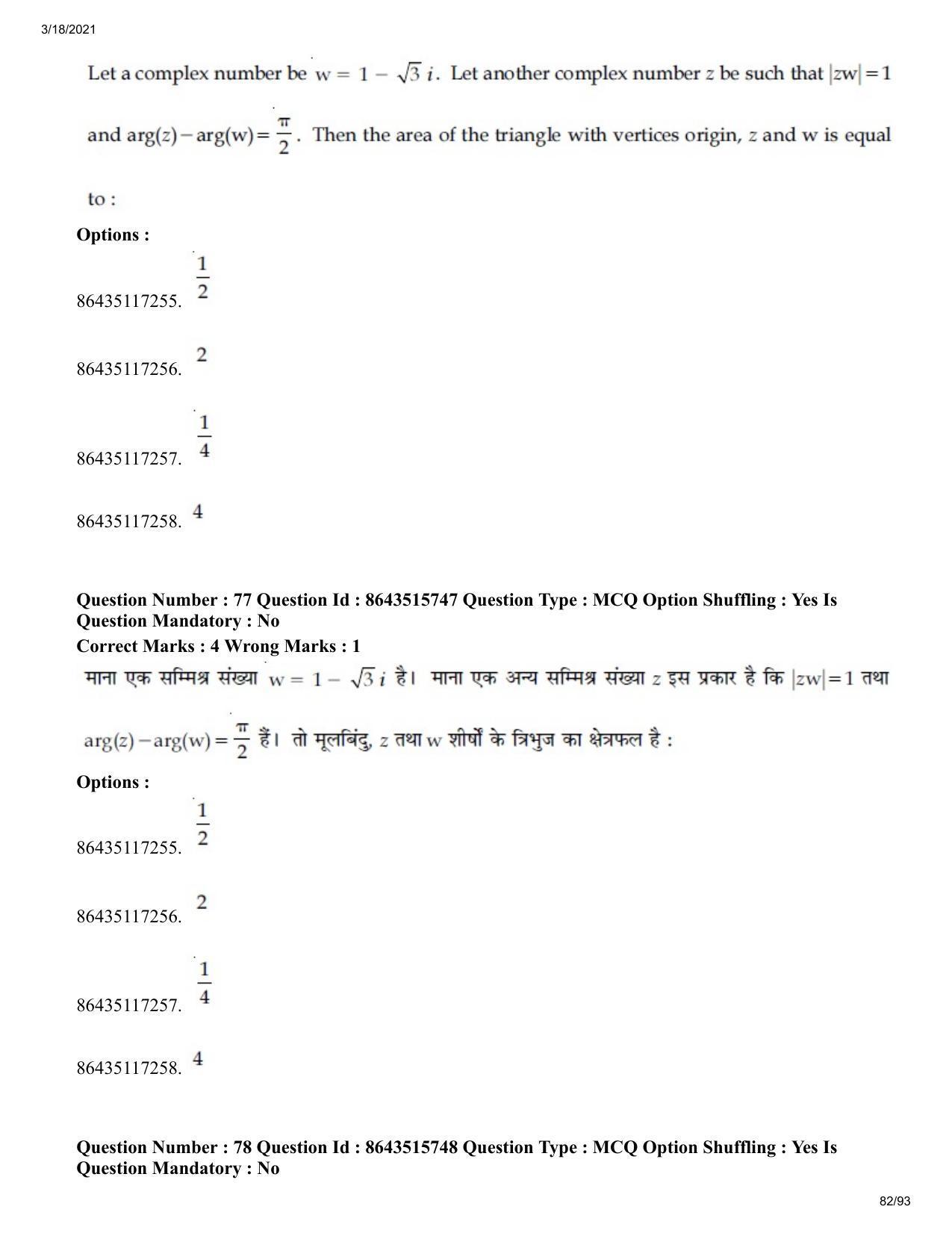 JEE Mains 2021: BTech H (Shift 2) 18-03-2021 Question Paper - Page 82