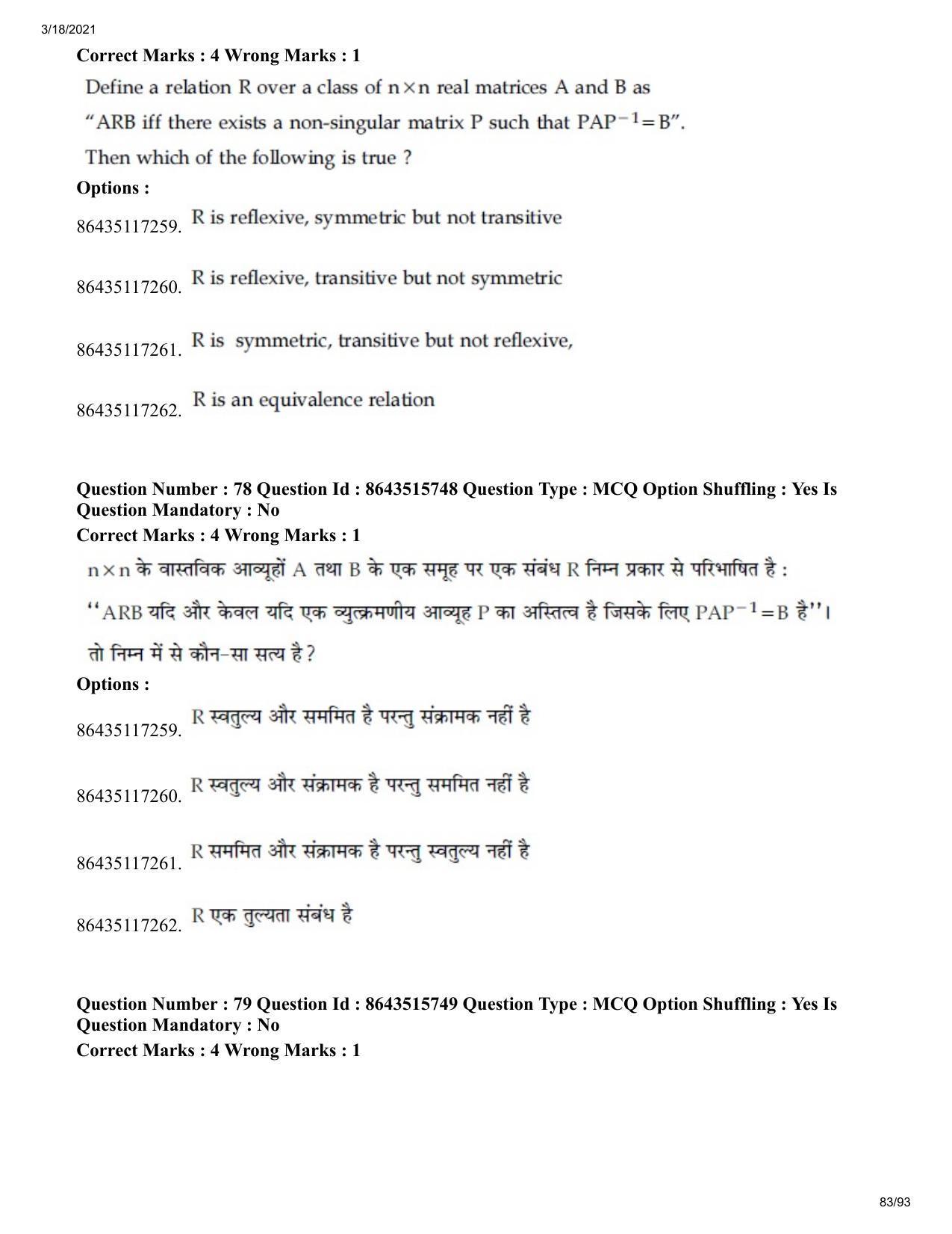 JEE Mains 2021: BTech H (Shift 2) 18-03-2021 Question Paper - Page 83