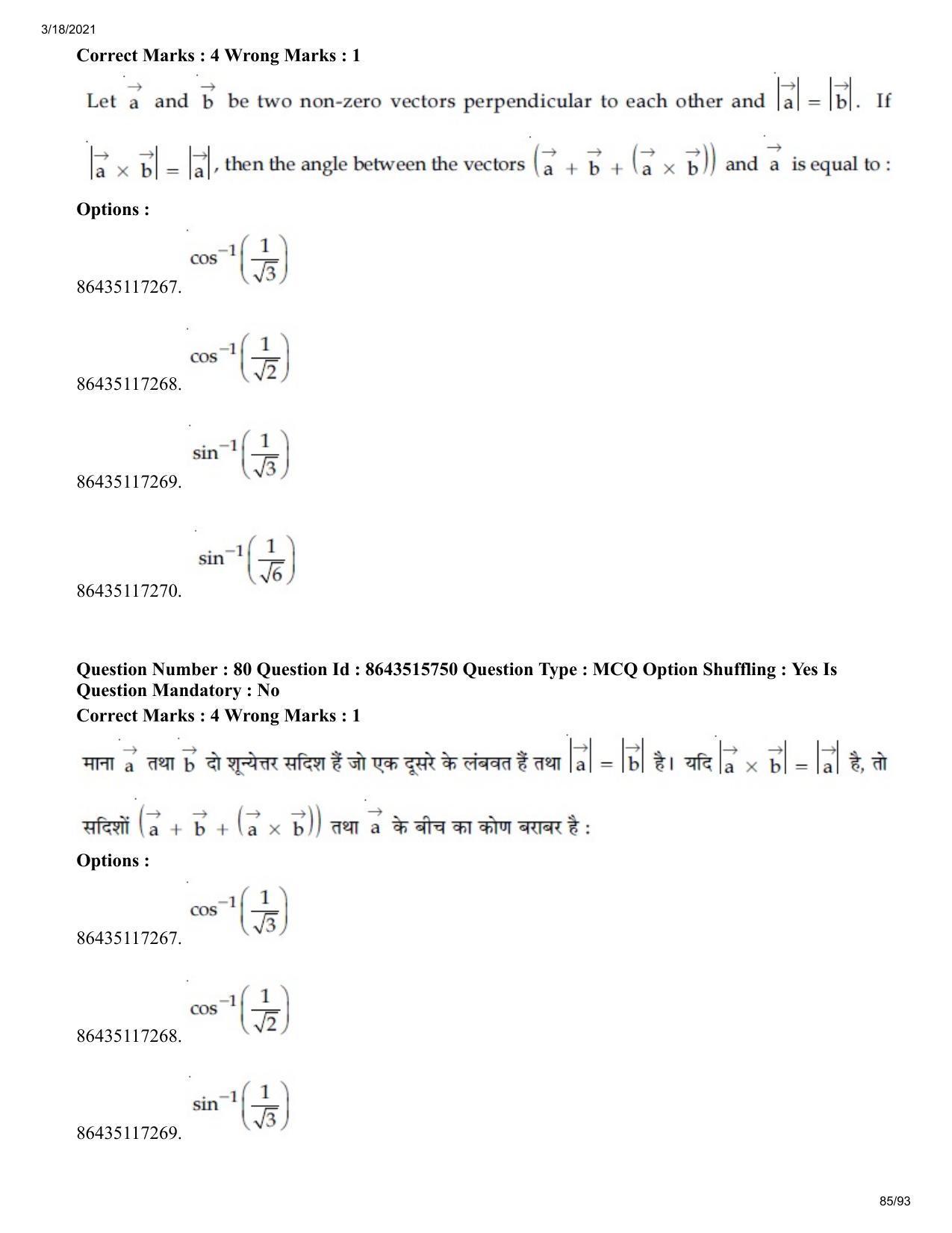 JEE Mains 2021: BTech H (Shift 2) 18-03-2021 Question Paper - Page 85
