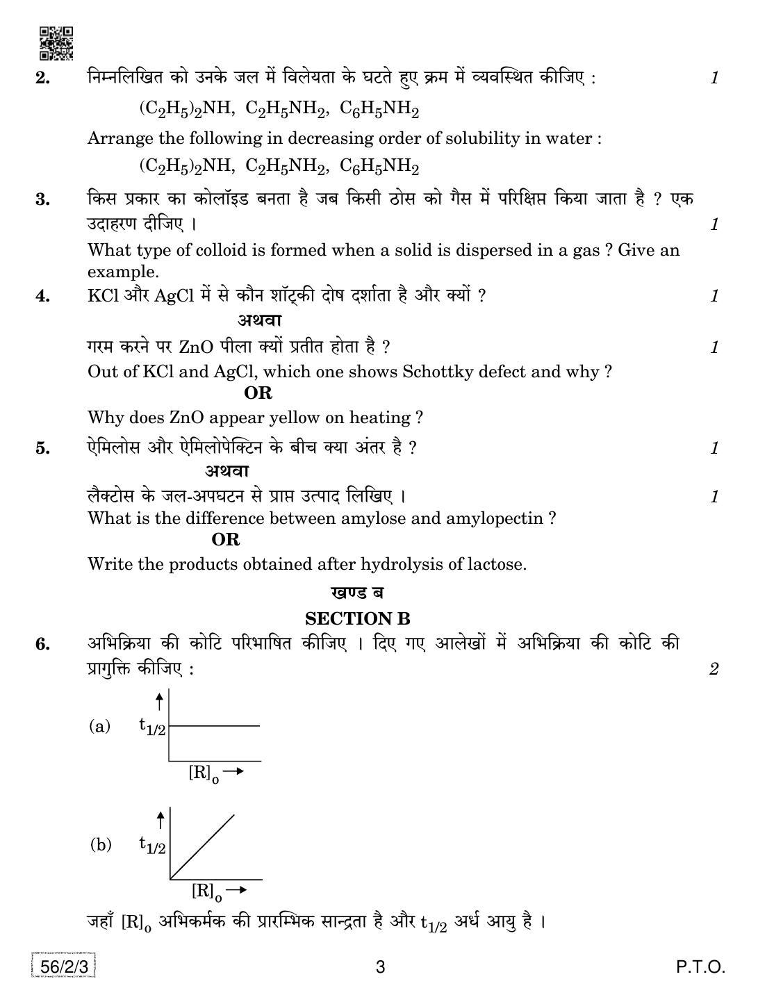 CBSE Class 12 56-2-3 Chemistry 2019 Question Paper - Page 3