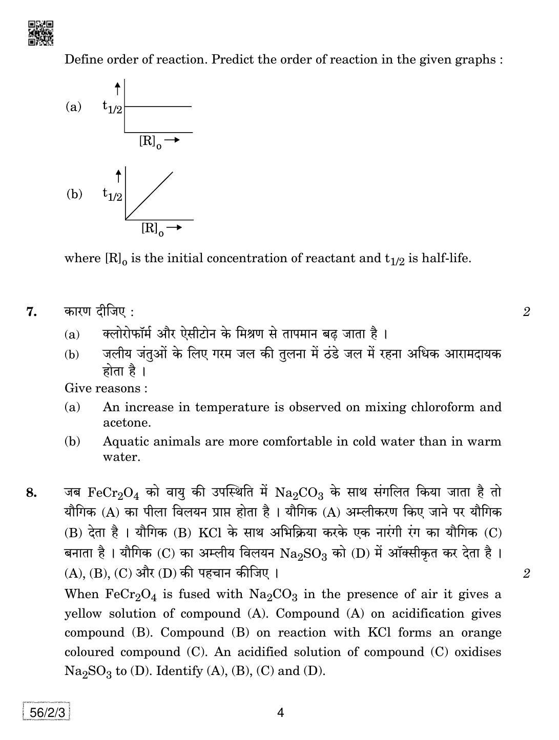 CBSE Class 12 56-2-3 Chemistry 2019 Question Paper - Page 4
