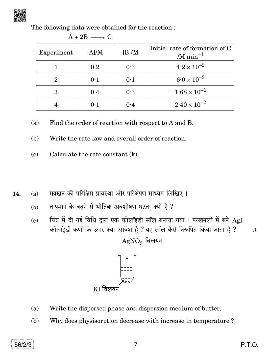 CBSE Class 12 56-2-3 Chemistry 2019 Question Paper - Page 7