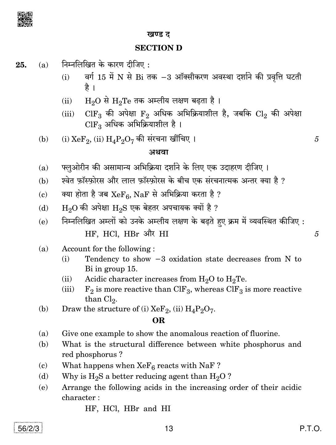 CBSE Class 12 56-2-3 Chemistry 2019 Question Paper - Page 13