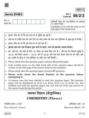 CBSE Class 12 56-2-3 Chemistry 2019 Question Paper
