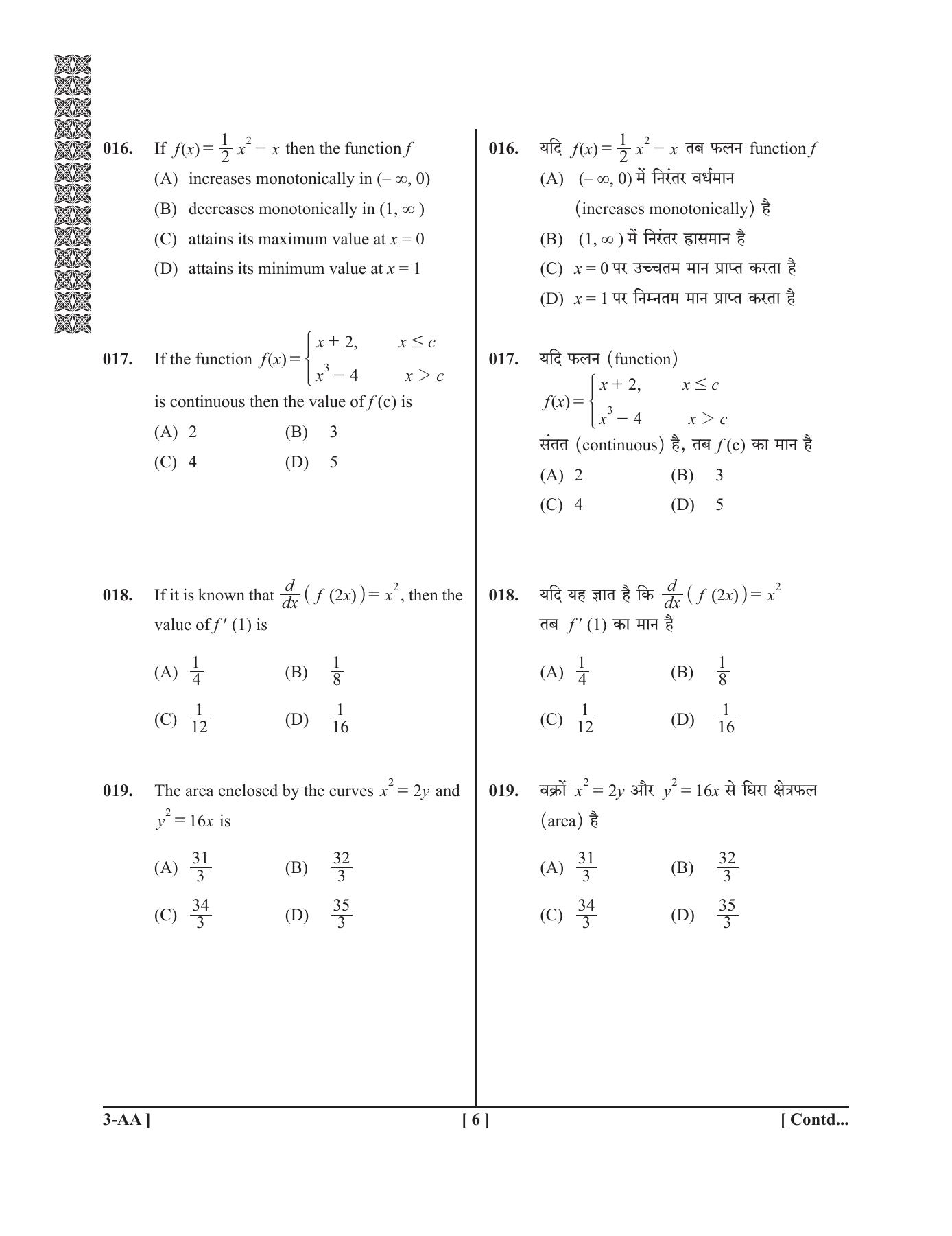 UPSEE - UPTU 2019 Question Paper 3 (AA) - Page 6