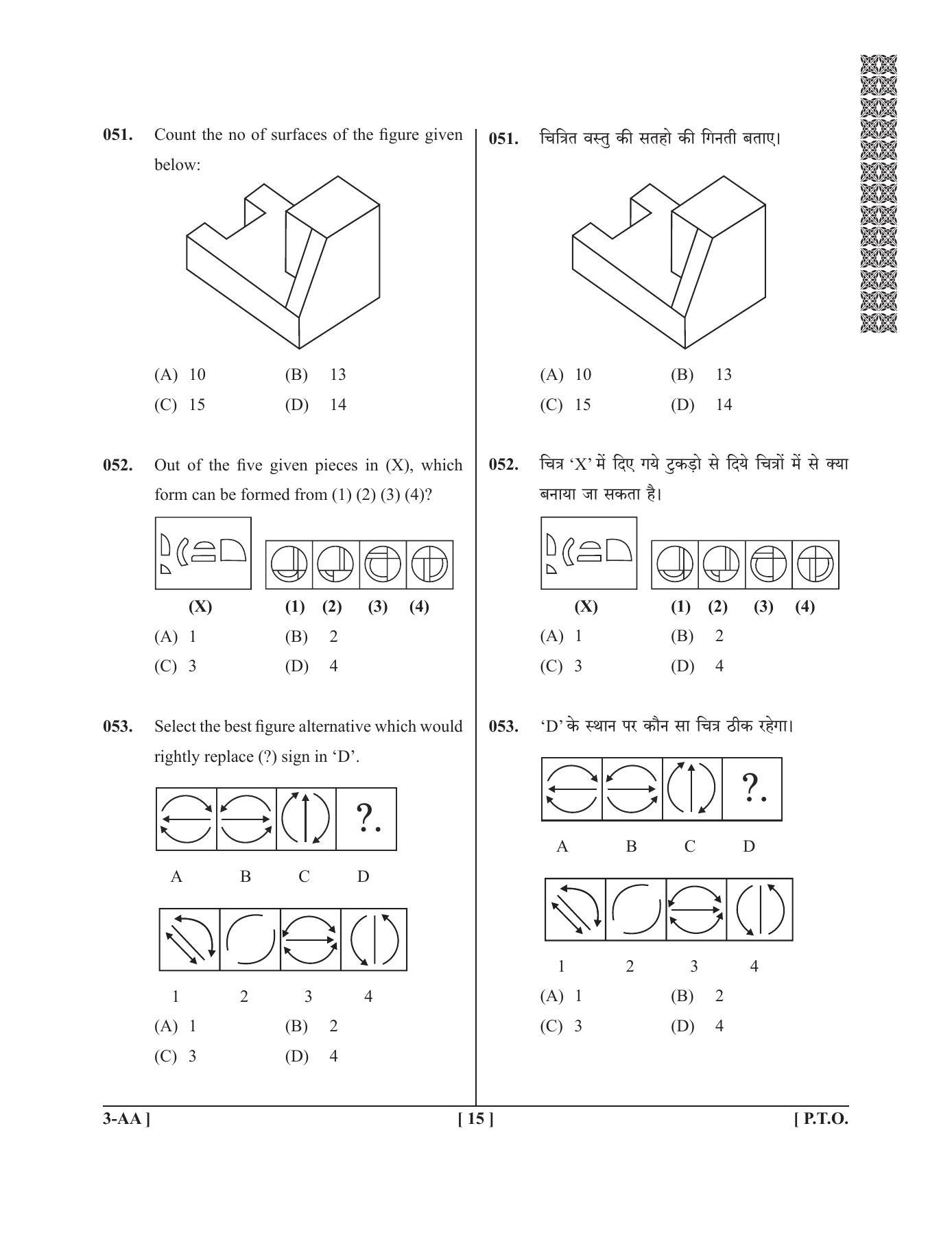UPSEE - UPTU 2019 Question Paper 3 (AA) - Page 15