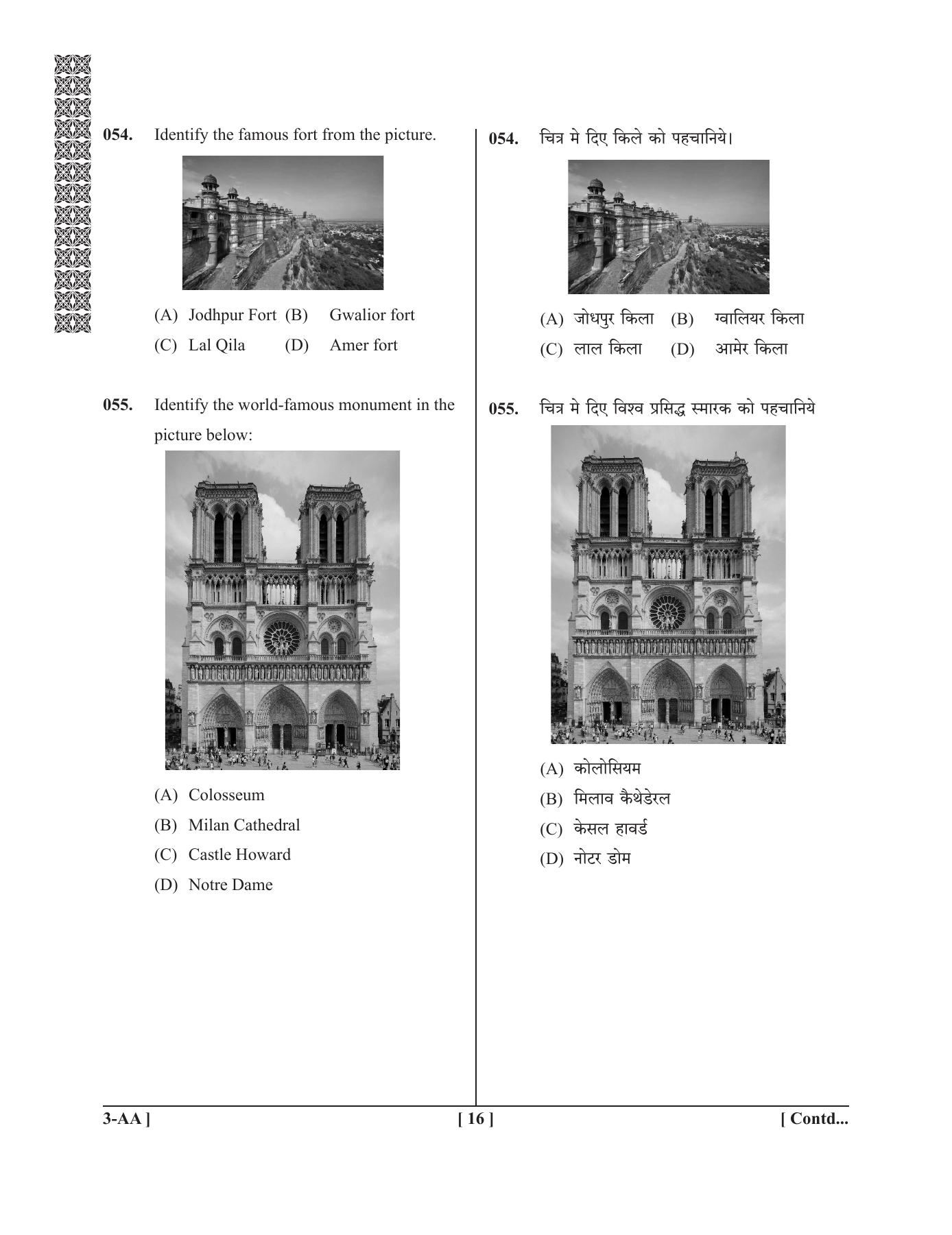 UPSEE - UPTU 2019 Question Paper 3 (AA) - Page 16