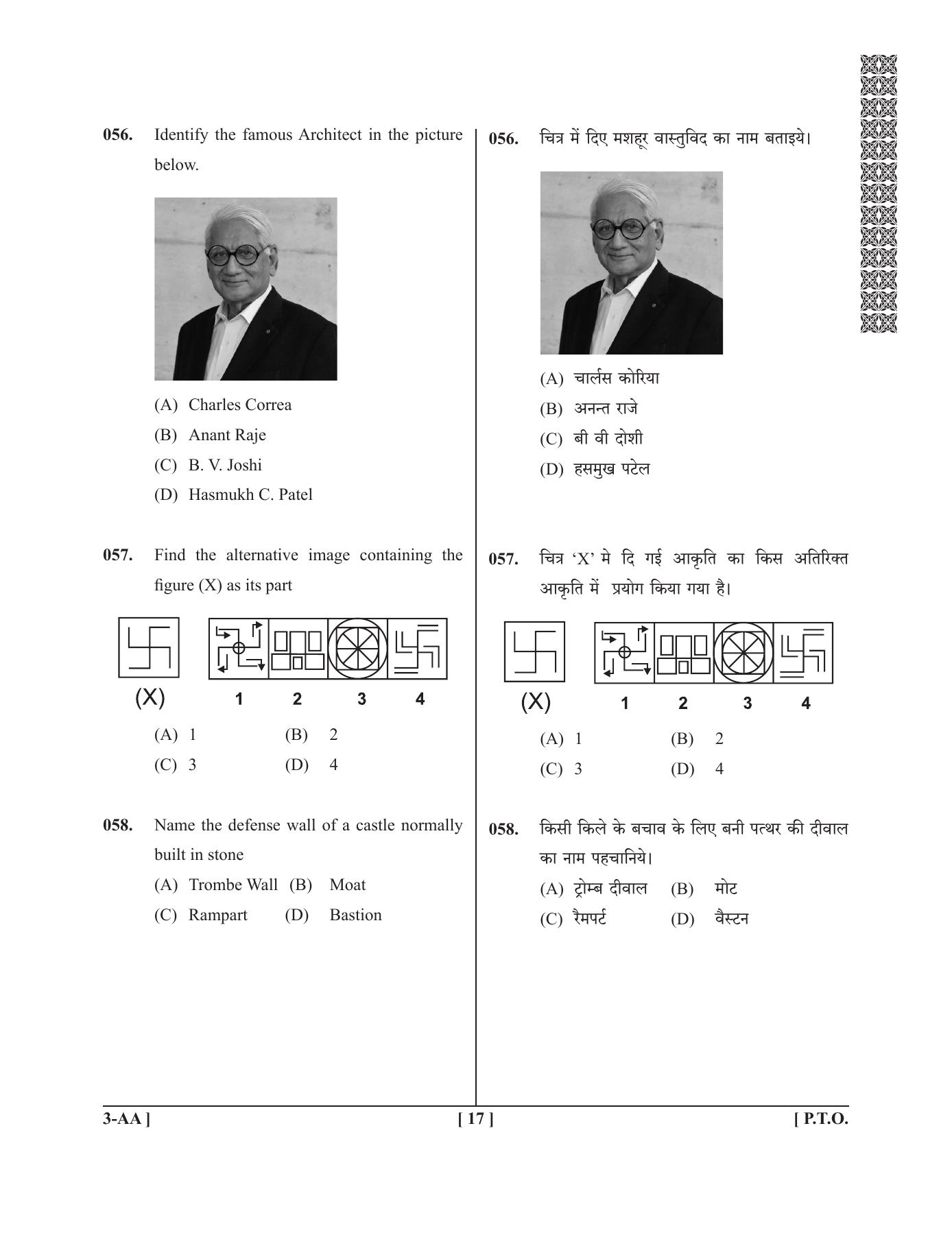 UPSEE - UPTU 2019 Question Paper 3 (AA) - Page 17