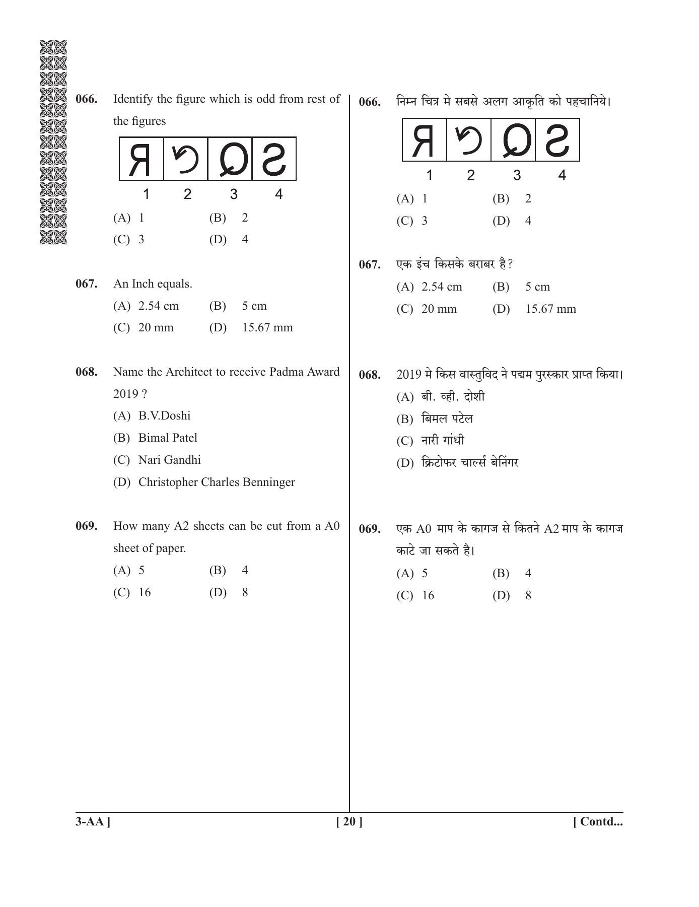 UPSEE - UPTU 2019 Question Paper 3 (AA) - Page 20