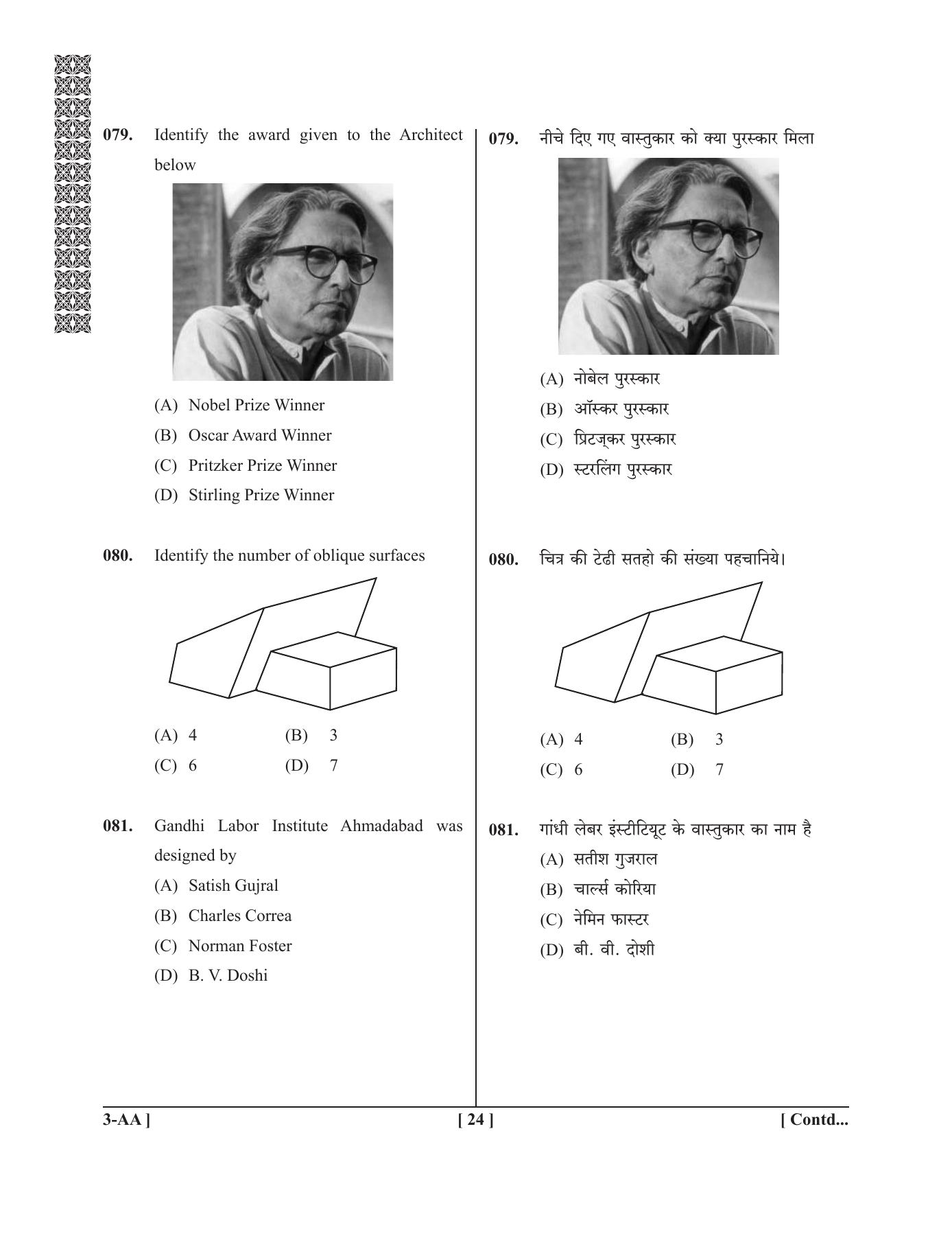 UPSEE - UPTU 2019 Question Paper 3 (AA) - Page 24