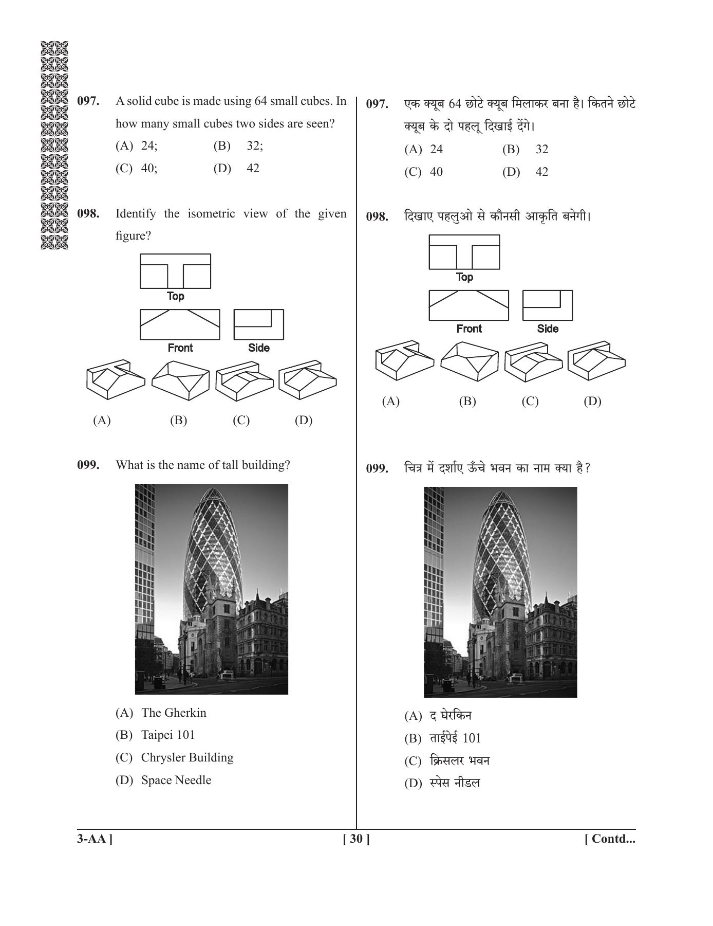 UPSEE - UPTU 2019 Question Paper 3 (AA) - Page 30