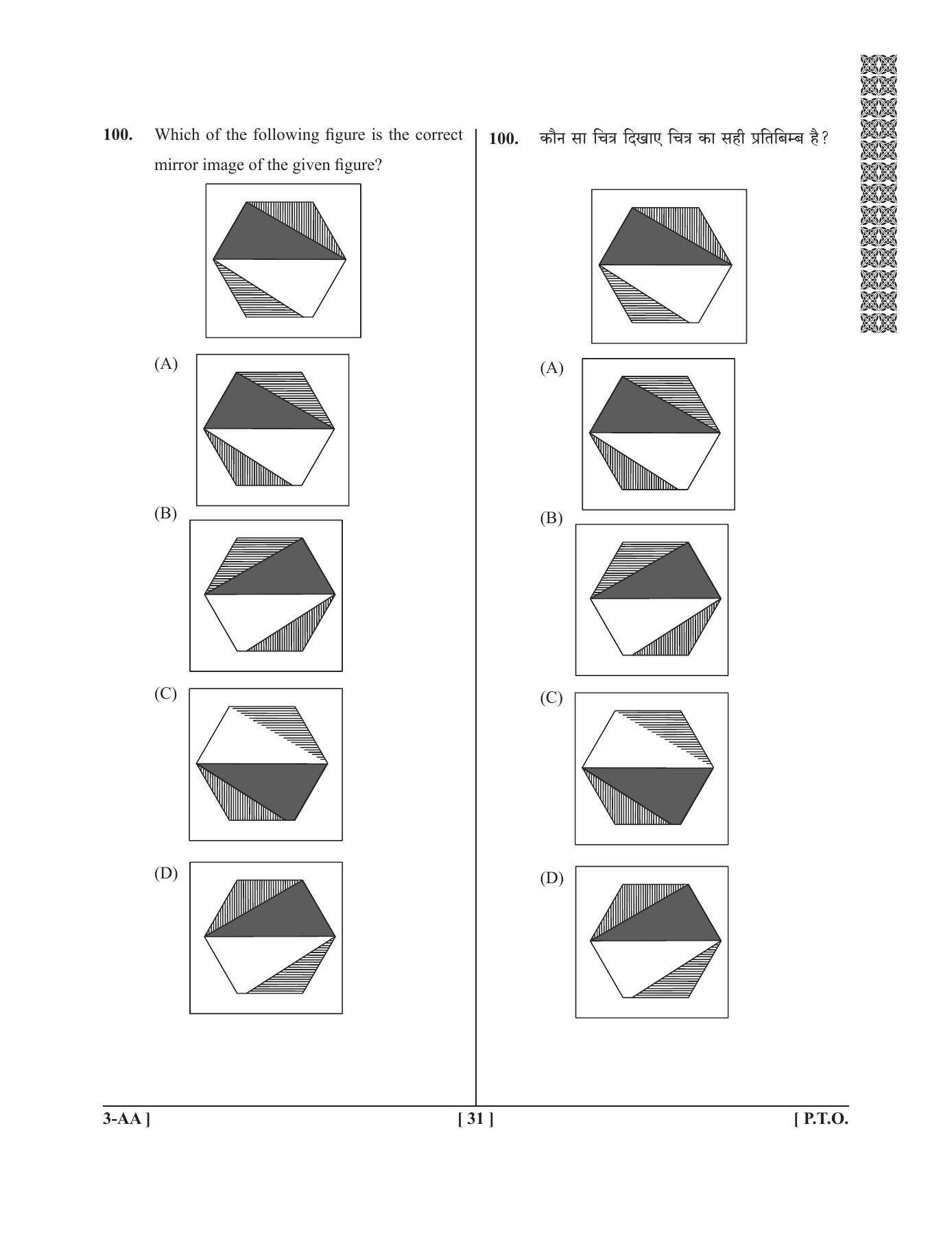 UPSEE - UPTU 2019 Question Paper 3 (AA) - Page 31