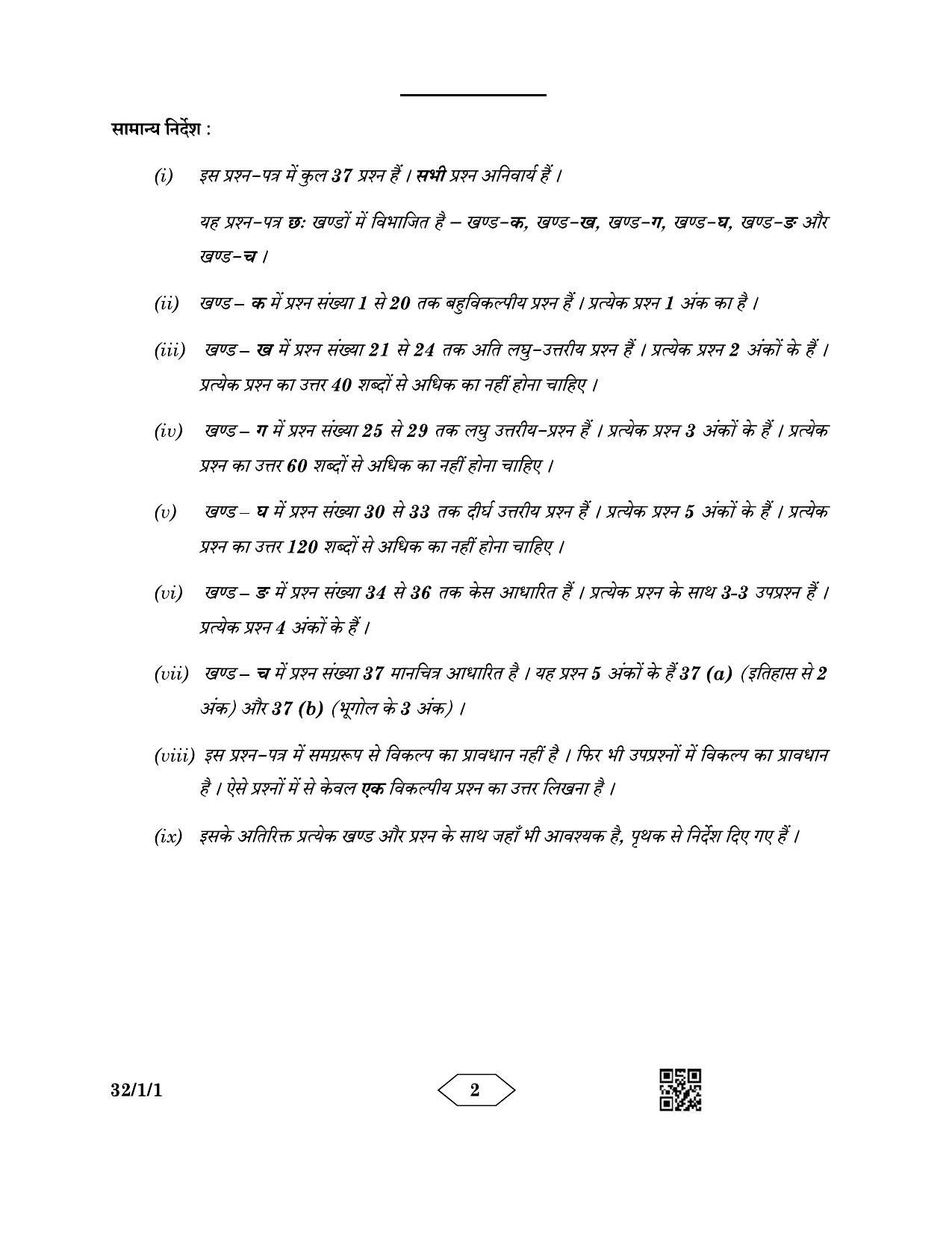 CBSE Class 10 32-1-1 Social Science 2023 Question Paper - Page 2