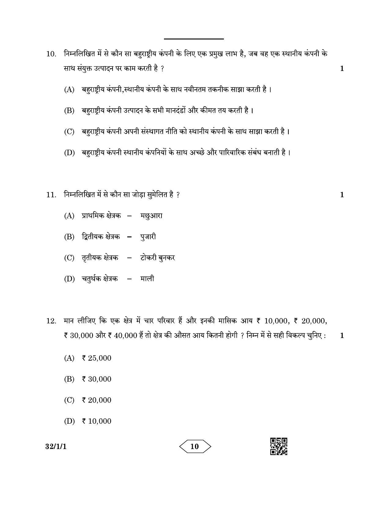 CBSE Class 10 32-1-1 Social Science 2023 Question Paper - Page 10