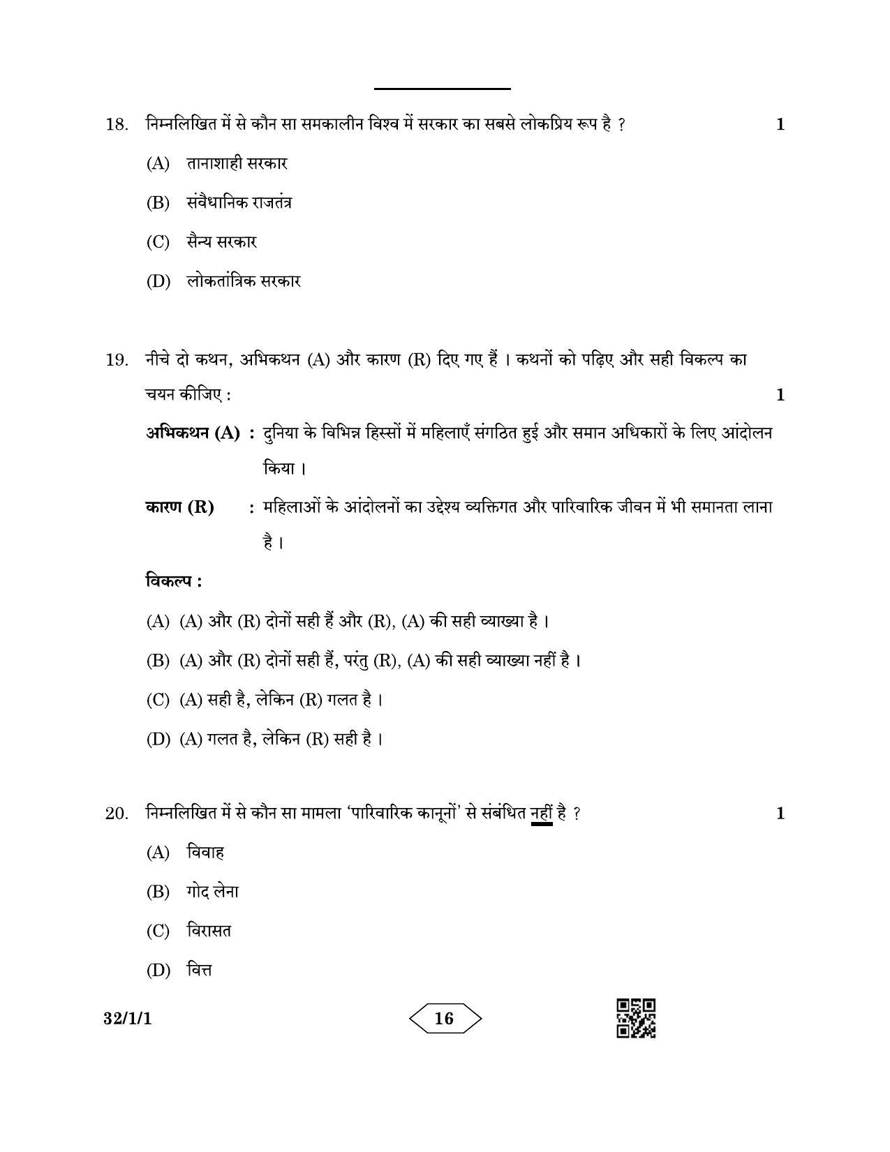CBSE Class 10 32-1-1 Social Science 2023 Question Paper - Page 16