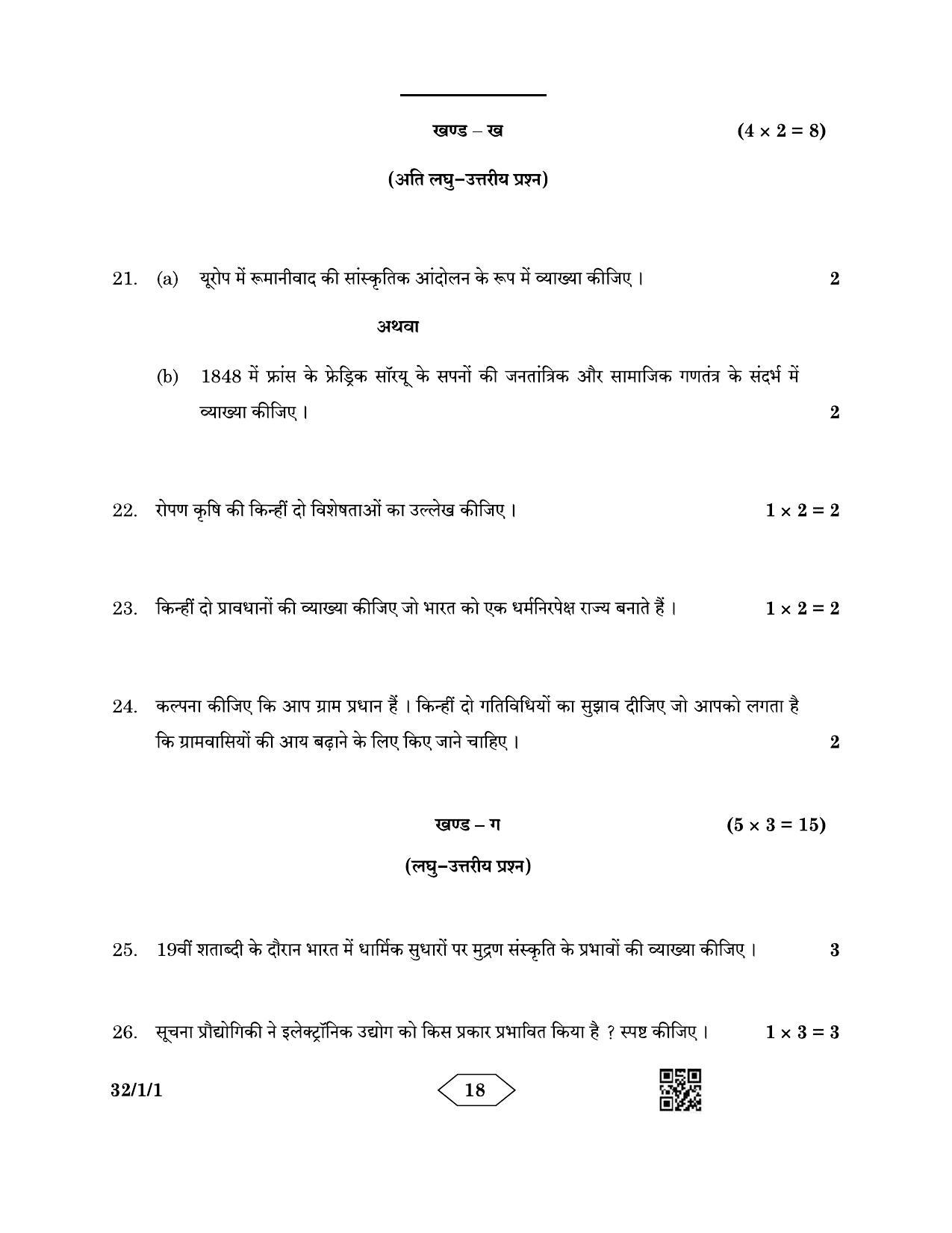 CBSE Class 10 32-1-1 Social Science 2023 Question Paper - Page 18