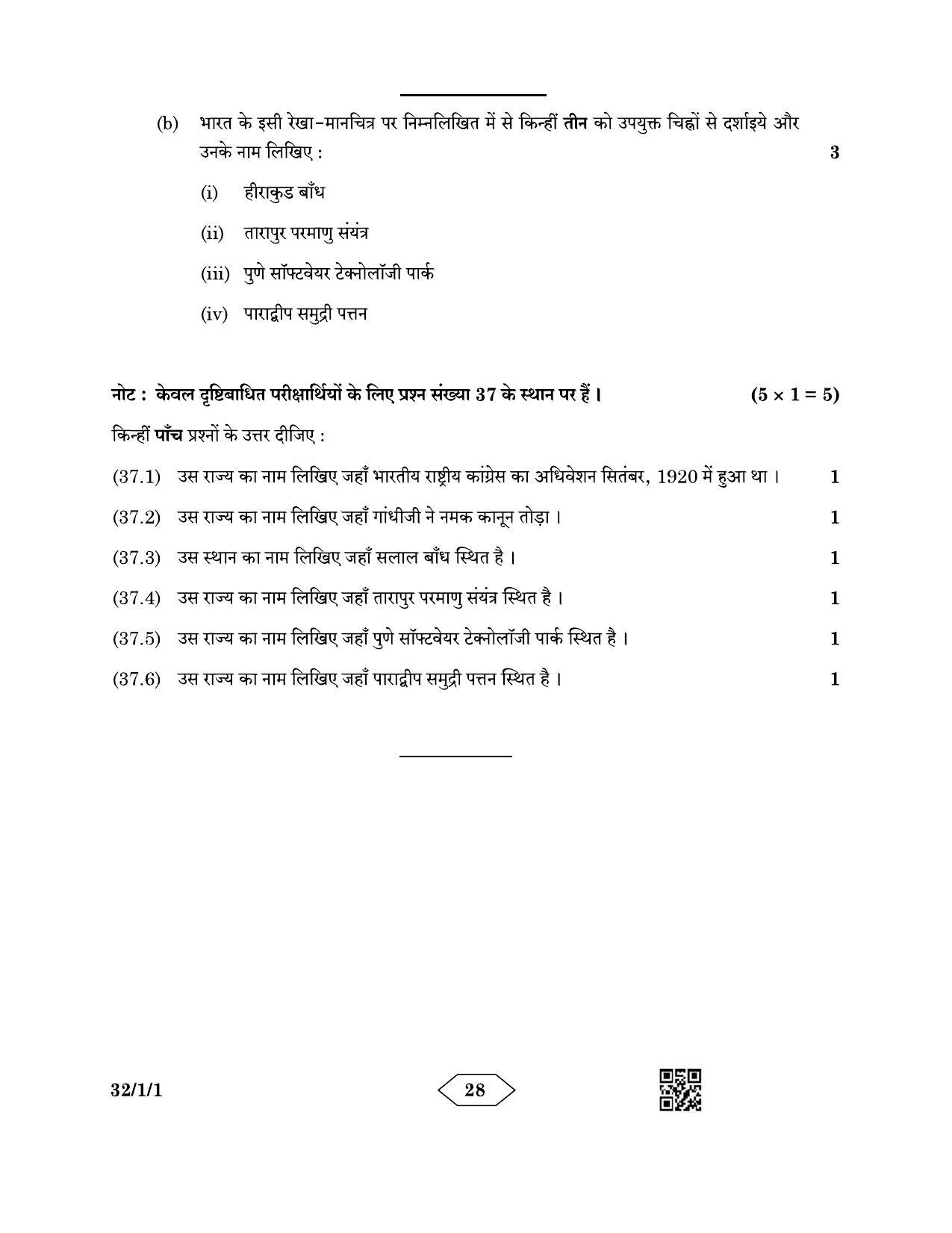 CBSE Class 10 32-1-1 Social Science 2023 Question Paper - Page 28