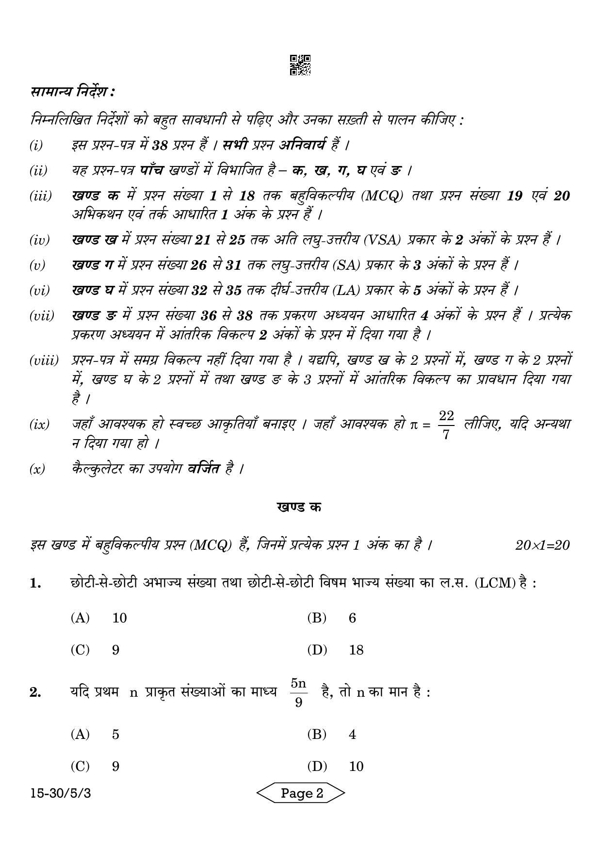 CBSE Class 10 30-5-3 Mathematics Standard 2024 Question Paper - Page 2