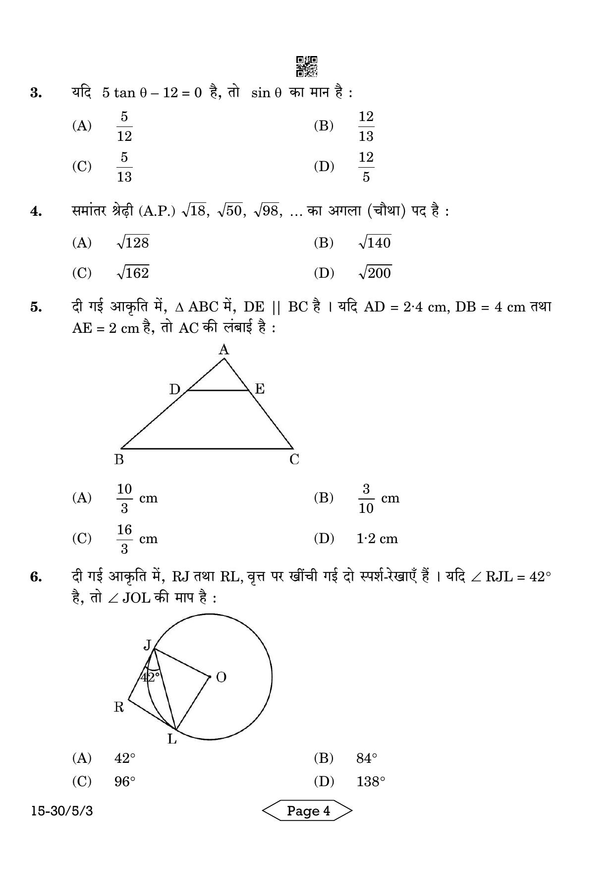 CBSE Class 10 30-5-3 Mathematics Standard 2024 Question Paper - Page 4