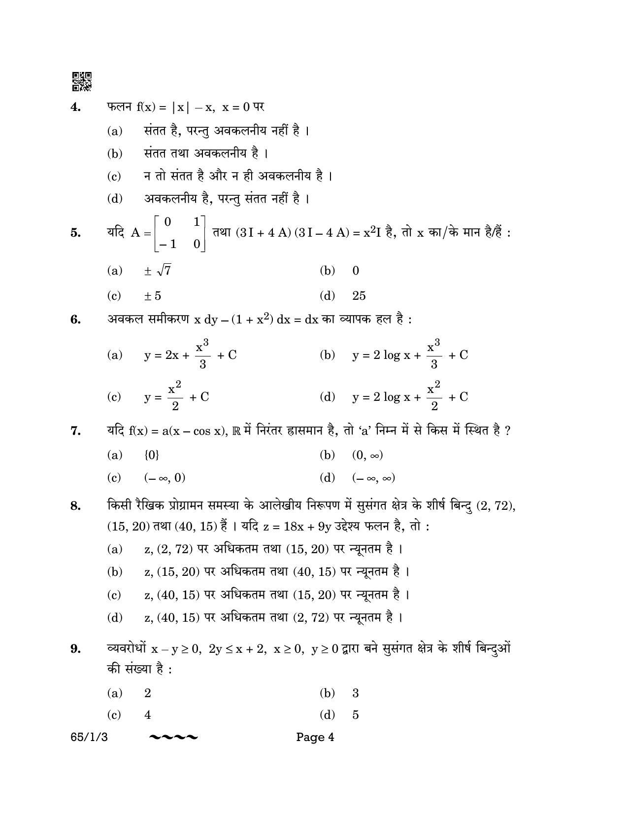 CBSE Class 12 65-1-3 MATHEMATICS 2023 Question Paper - Page 4