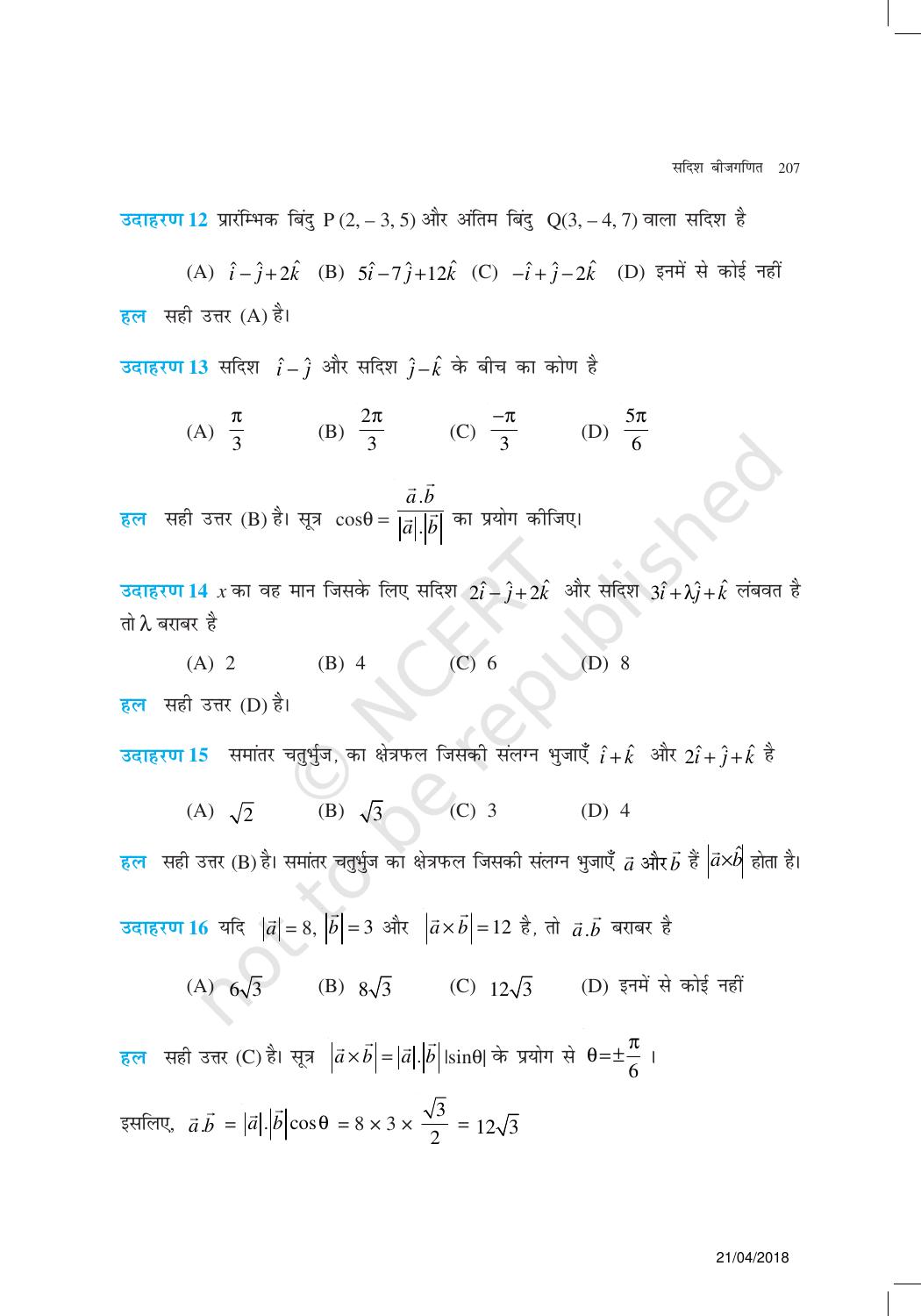 NCERT Exemplar Class 12:  गणित यूनिट 10(सदिश बीजगणित ) - Page 9