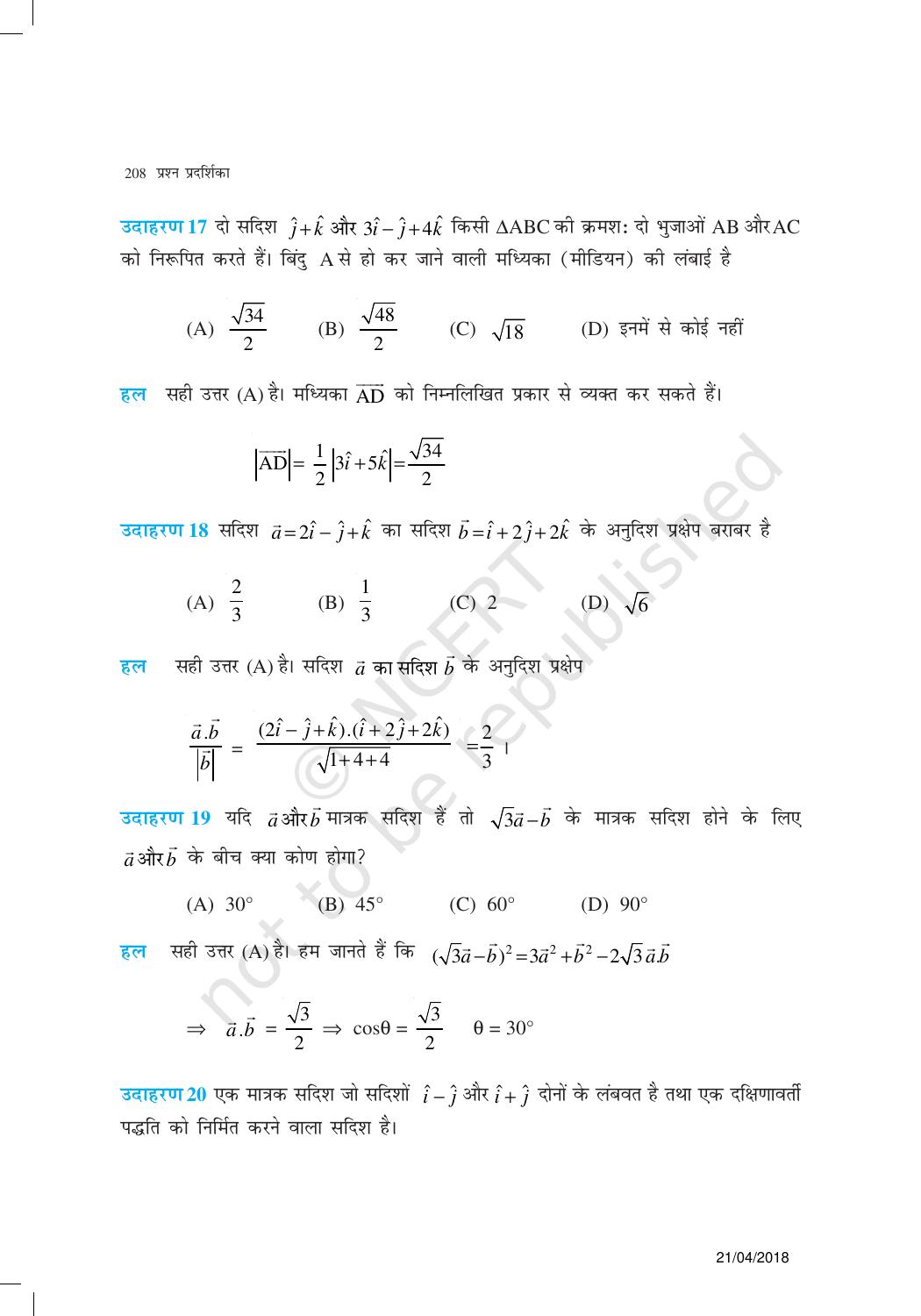 NCERT Exemplar Class 12:  गणित यूनिट 10(सदिश बीजगणित ) - Page 10