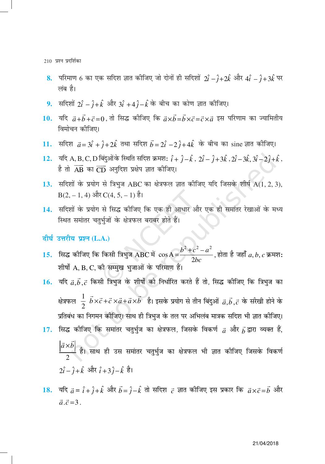 NCERT Exemplar Class 12:  गणित यूनिट 10(सदिश बीजगणित ) - Page 12