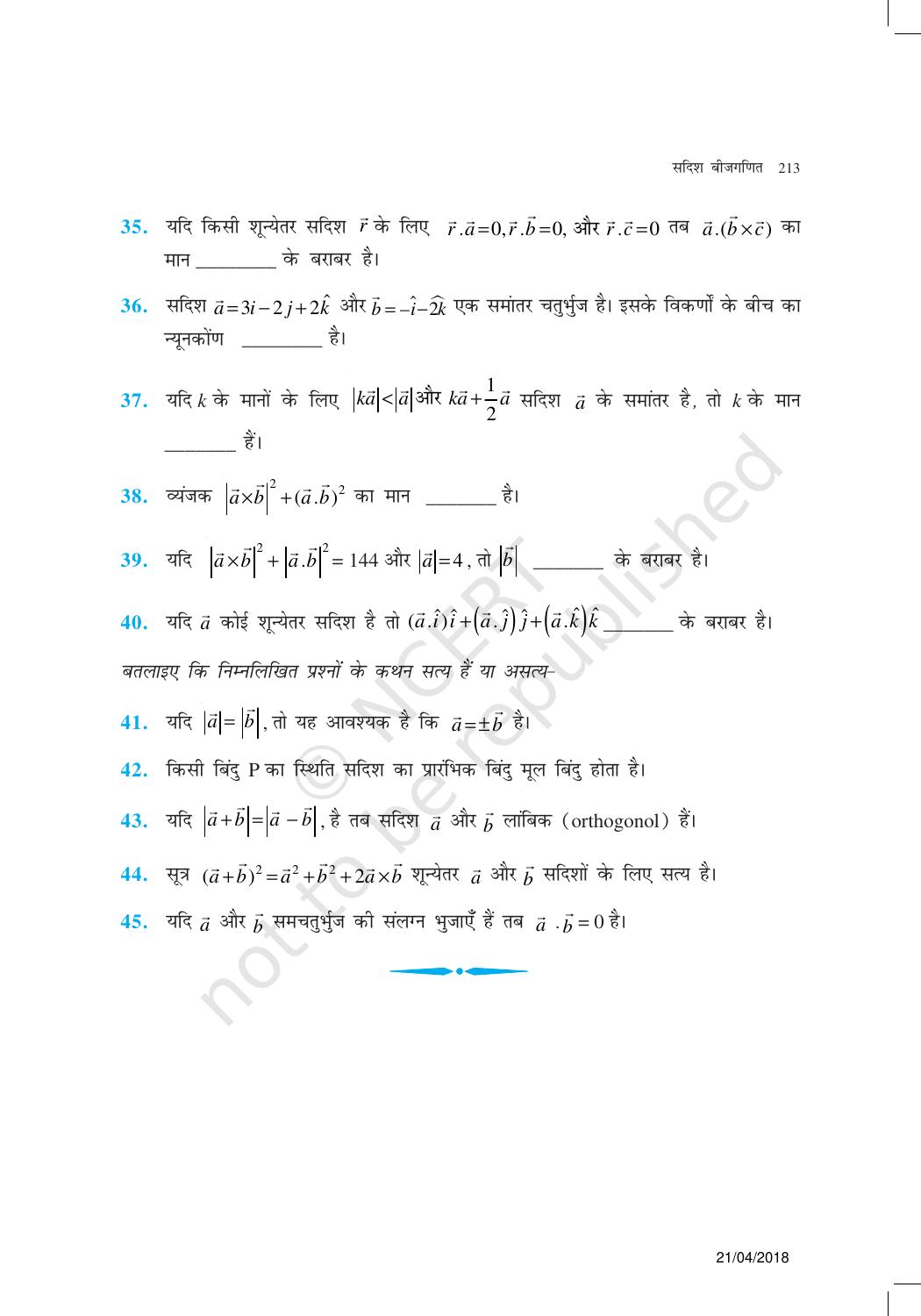 NCERT Exemplar Class 12:  गणित यूनिट 10(सदिश बीजगणित ) - Page 15