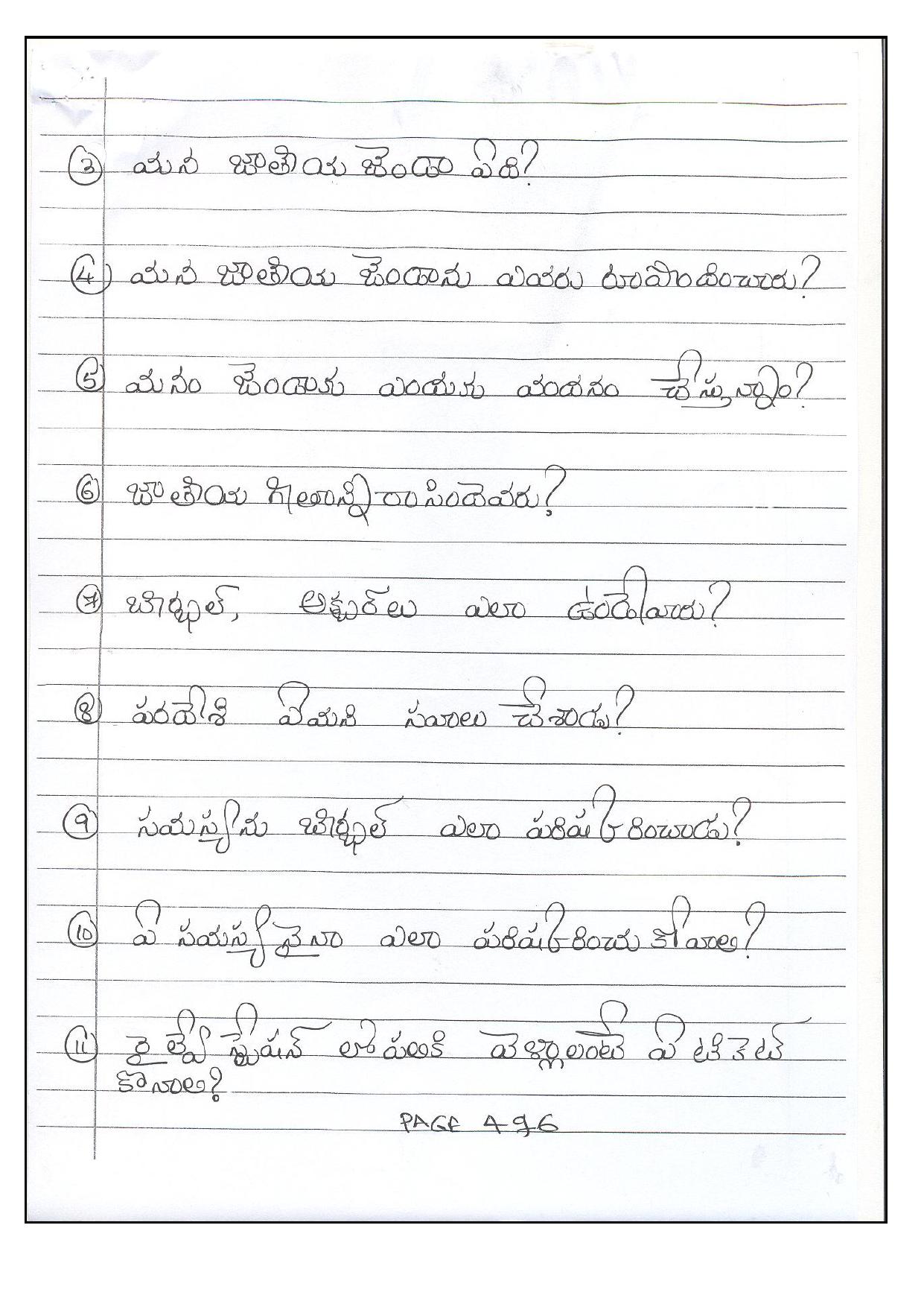 Worksheet for Class 5 Telegu Assignment 7 - Page 4