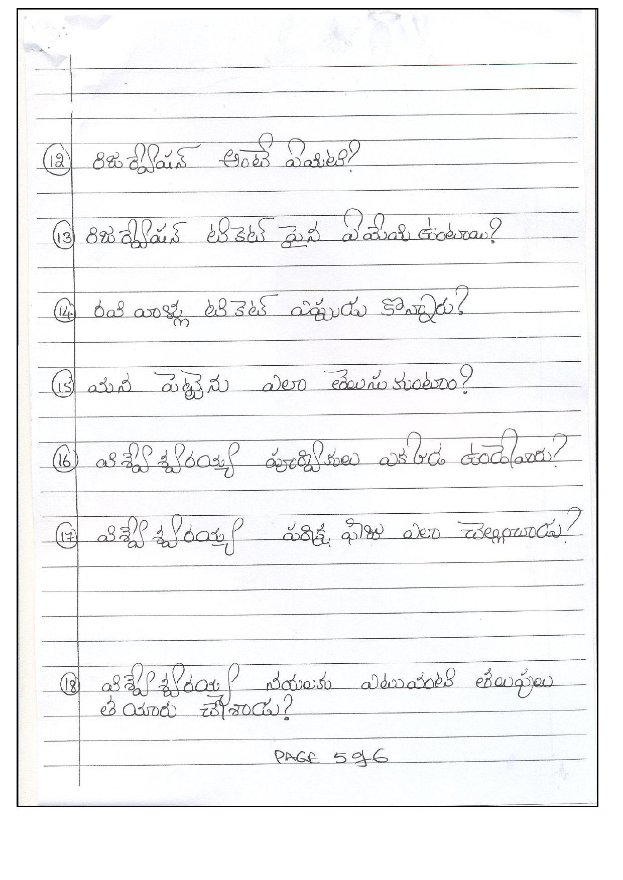 Worksheet for Class 5 Telegu Assignment 7 - Page 5