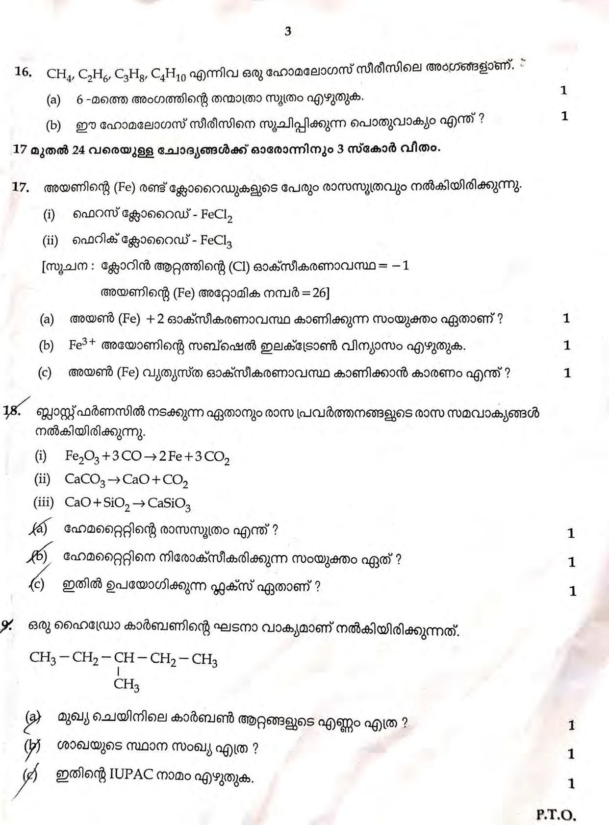 Kerala SSLC 2021 Chemistry Question Paper (MM) - Page 3