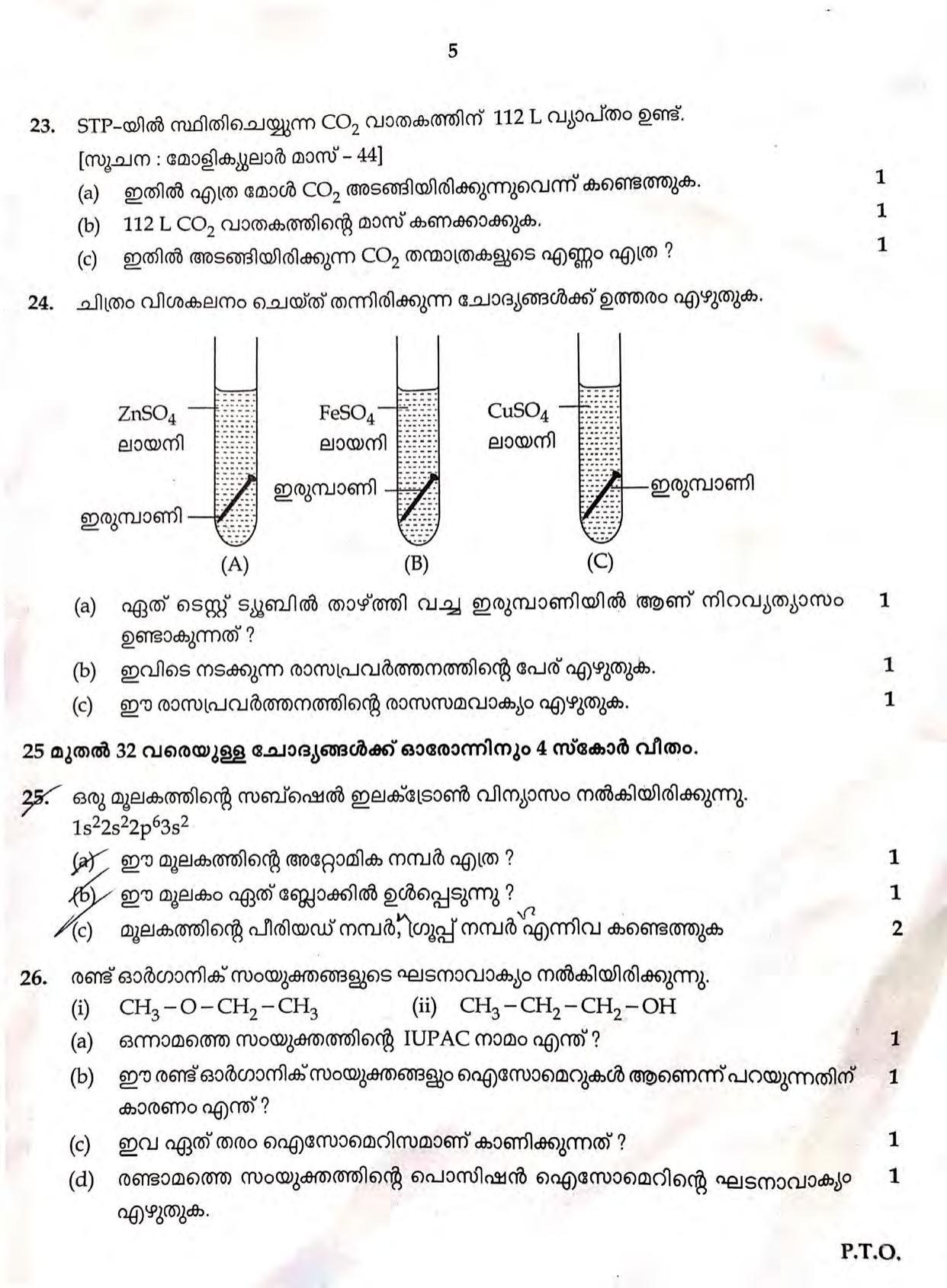 Kerala SSLC 2021 Chemistry Question Paper (MM) - Page 5