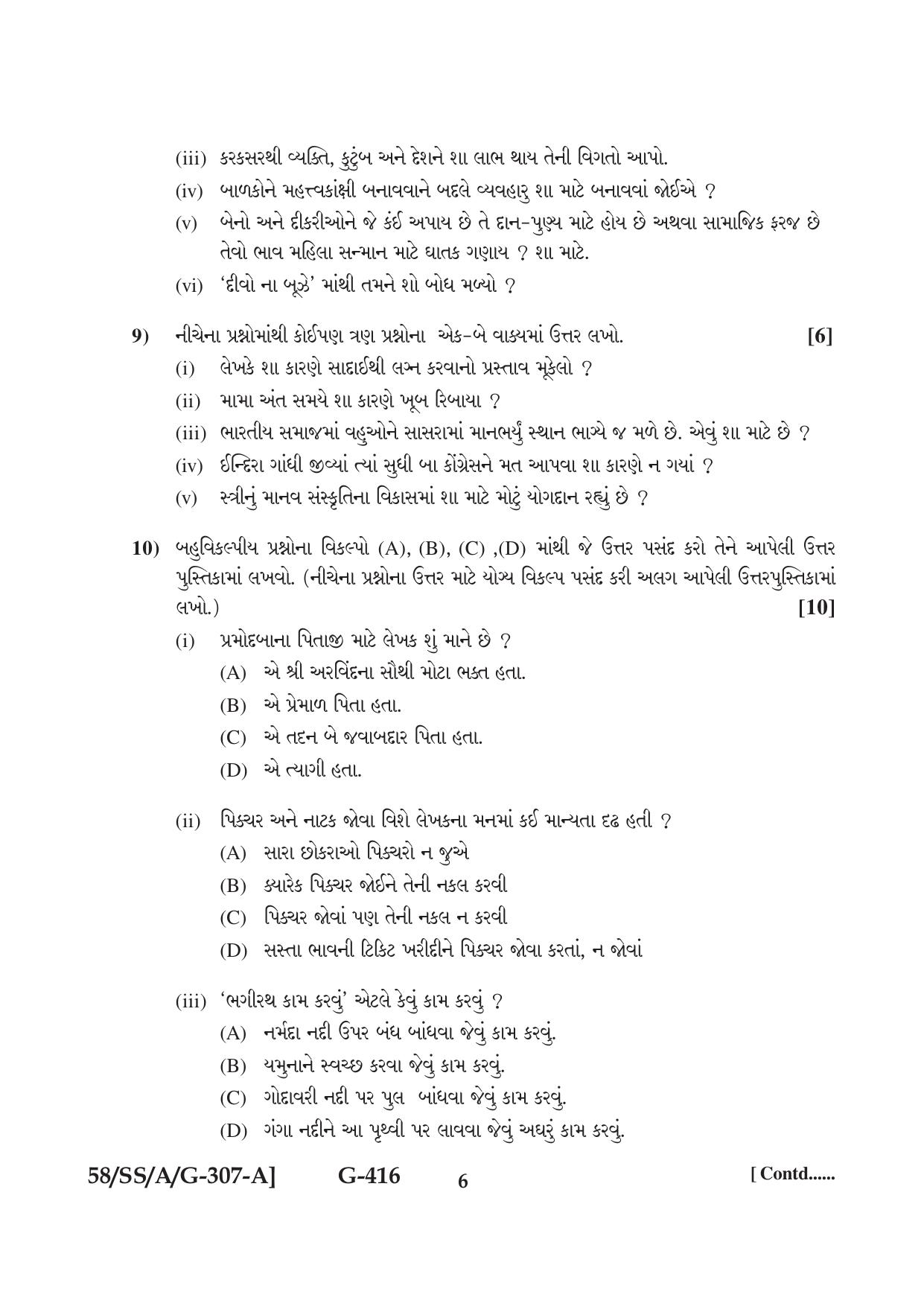 NIOS April 2019 Class 12 Gujarati Question Paper - Page 6