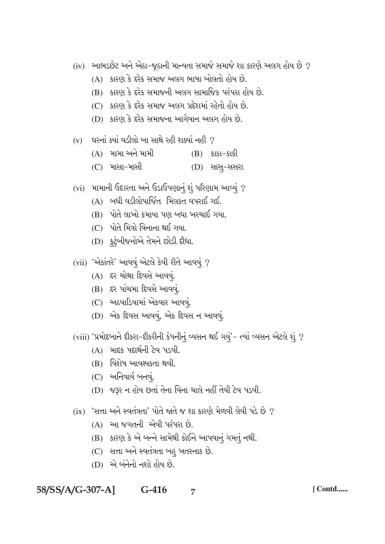 NIOS April 2019 Class 12 Gujarati Question Paper - Page 7