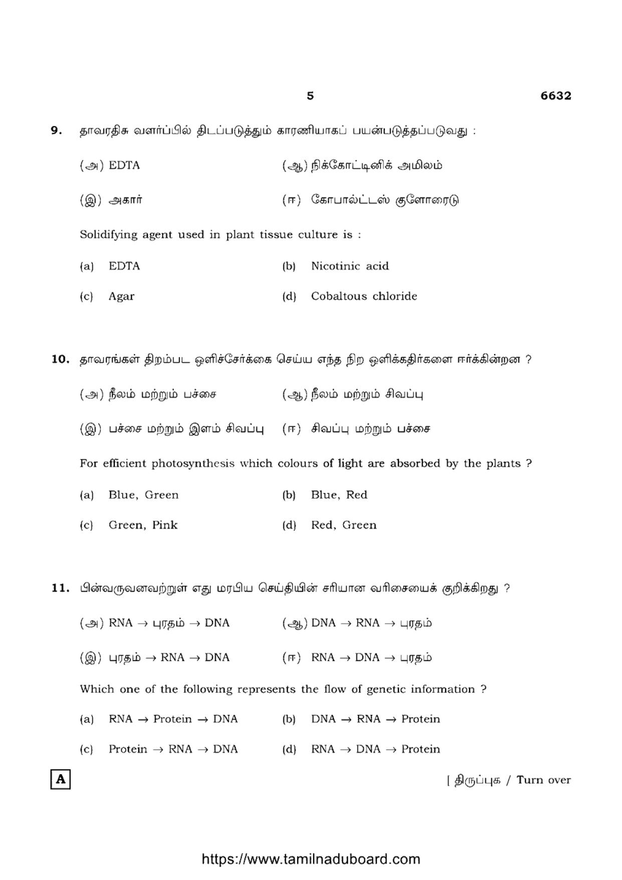 TN Class 12 Botany 6632 Set A Question Papers 2023 - Page 5
