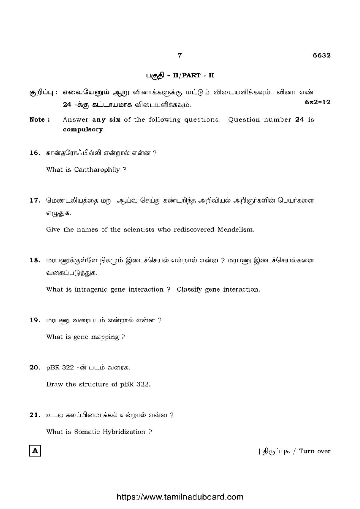 TN Class 12 Botany 6632 Set A Question Papers 2023 - Page 7