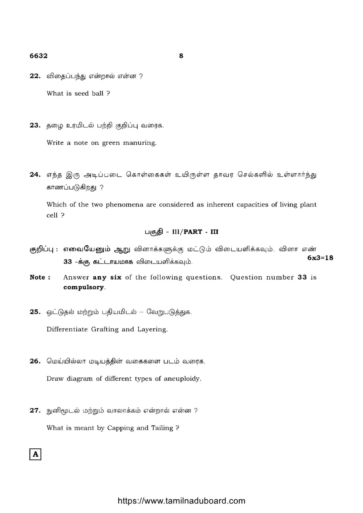 TN Class 12 Botany 6632 Set A Question Papers 2023 - Page 8