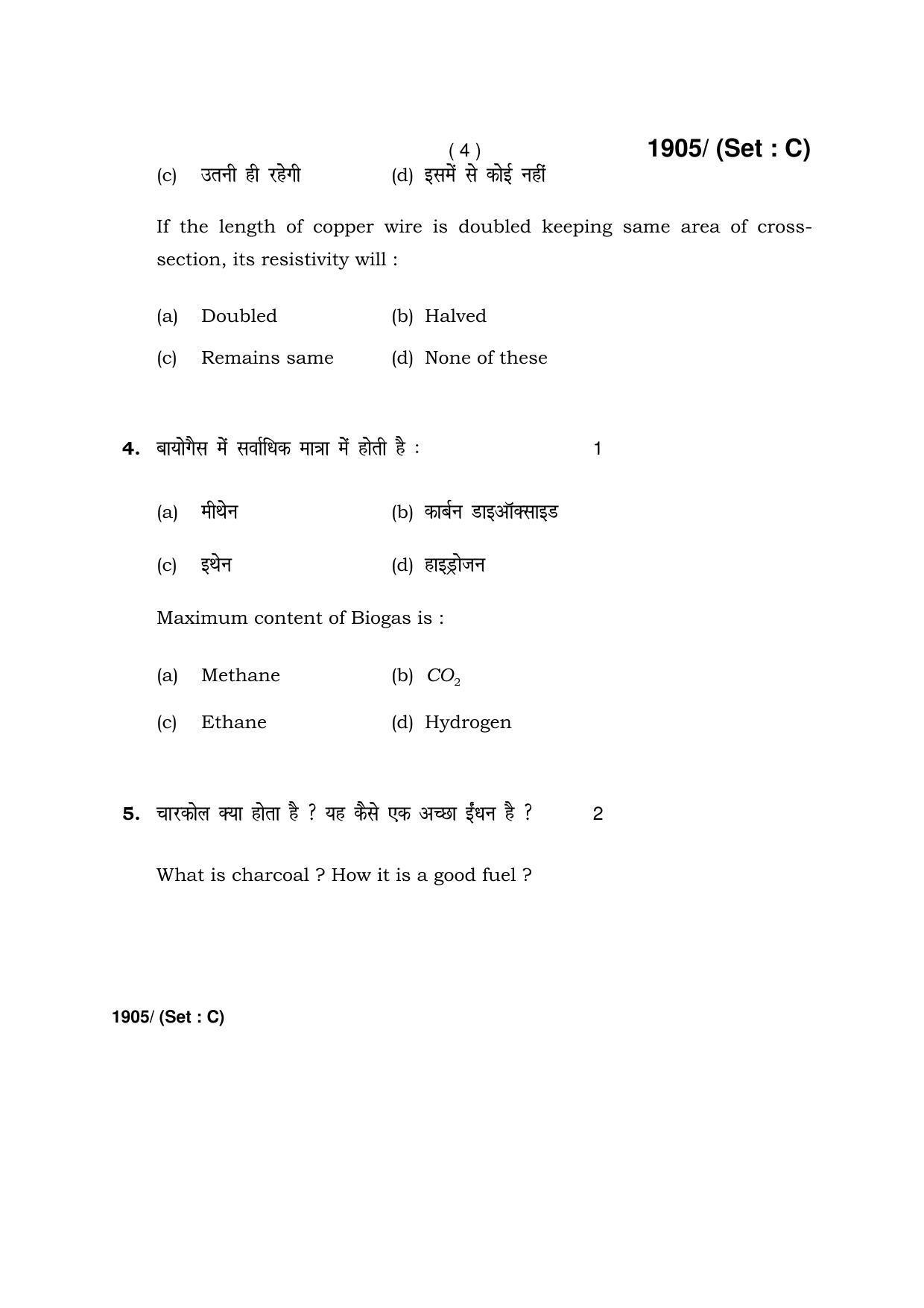 Haryana Board HBSE Class 10 Science -C 2017 Question Paper - Page 4