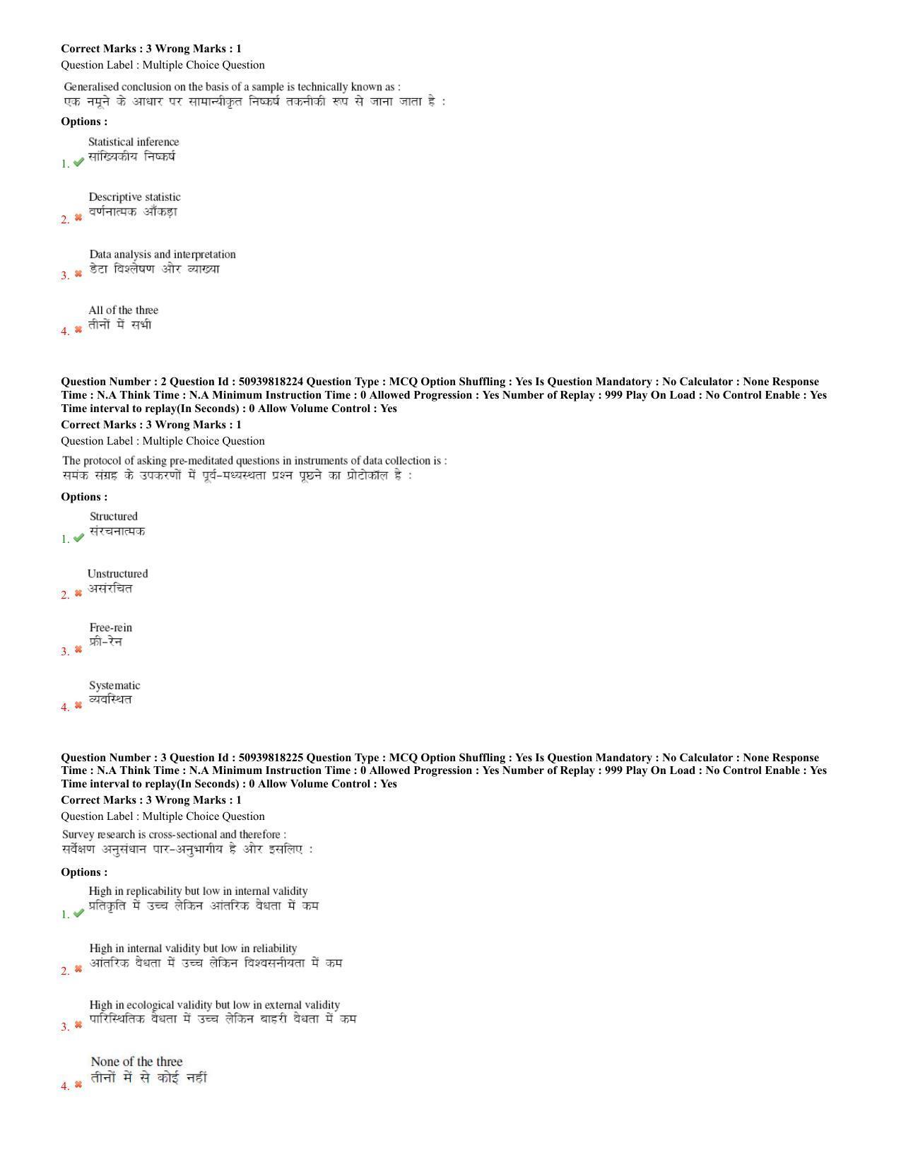 BHU RET Human and Clinical, Genetics (at Centre for Genetic 2020 Question Paper - Page 2