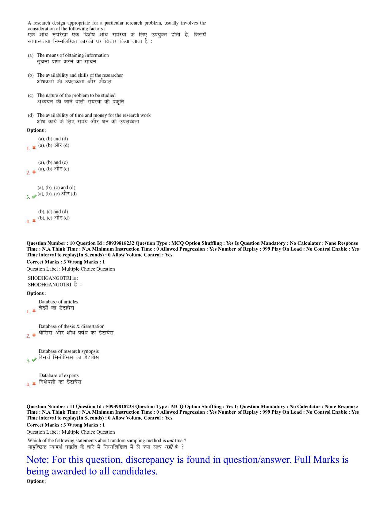 BHU RET Human and Clinical, Genetics (at Centre for Genetic 2020 Question Paper - Page 5