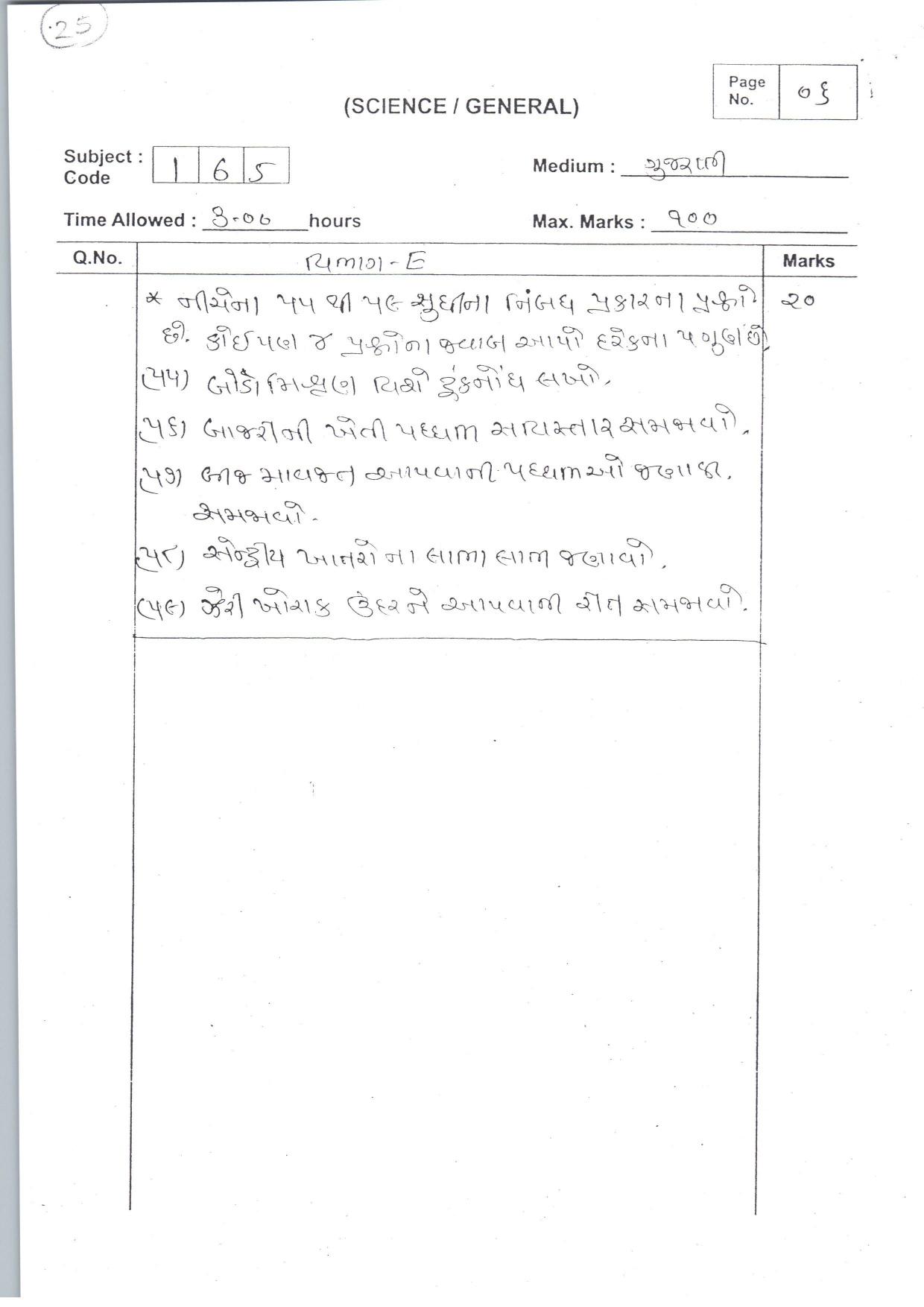 Gujarat Board Class 12th Question Paper 2021: (G) Crops-I - Page 6