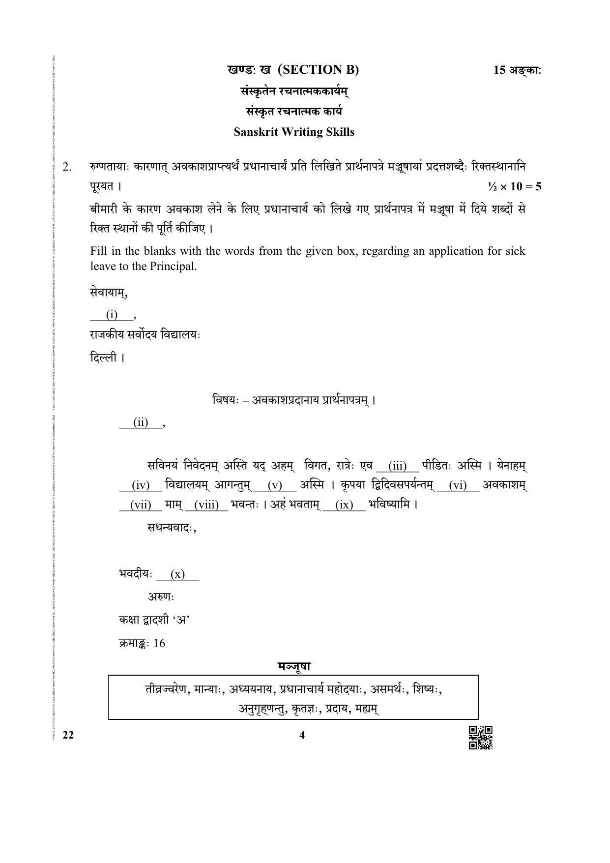 CBSE Class 12 22 (Sanskrit) 2019 Question Paper - Page 4