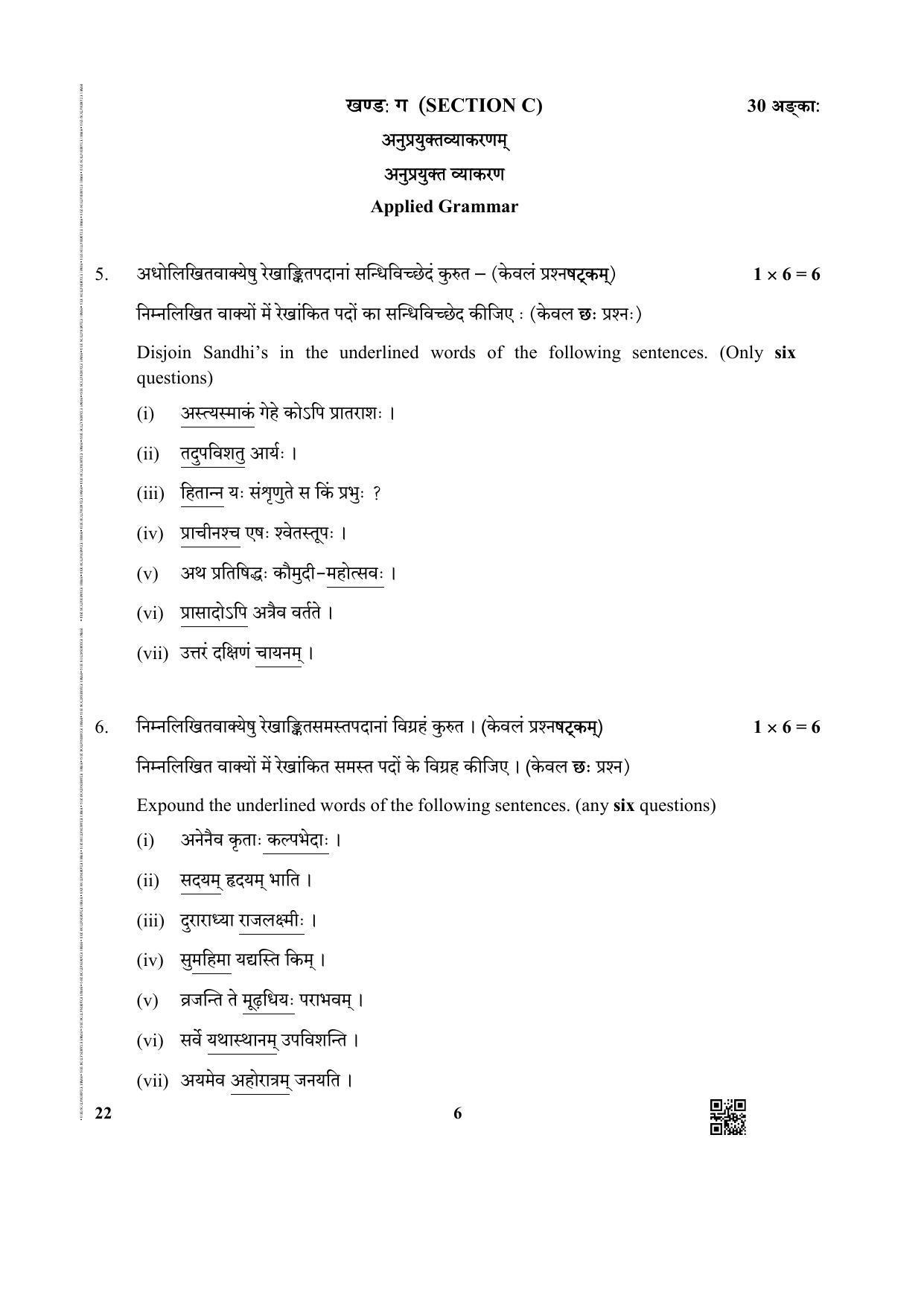 CBSE Class 12 22 (Sanskrit) 2019 Question Paper - Page 6