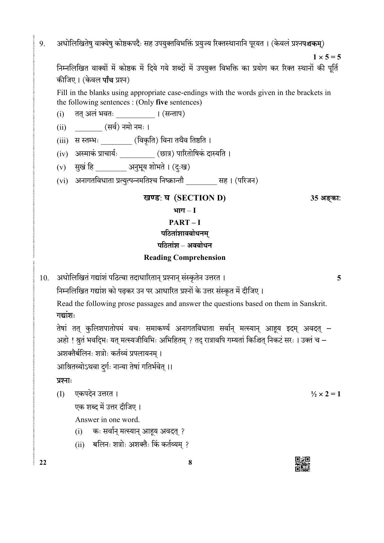 CBSE Class 12 22 (Sanskrit) 2019 Question Paper - Page 8