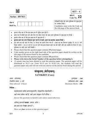 CBSE Class 12 22 (Sanskrit) 2019 Question Paper
