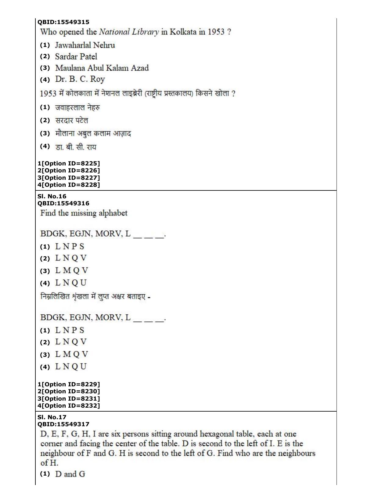 CUET (PG) 2022: PGQP-35 Public Health (3-09-2022) Question Paper - Page 9